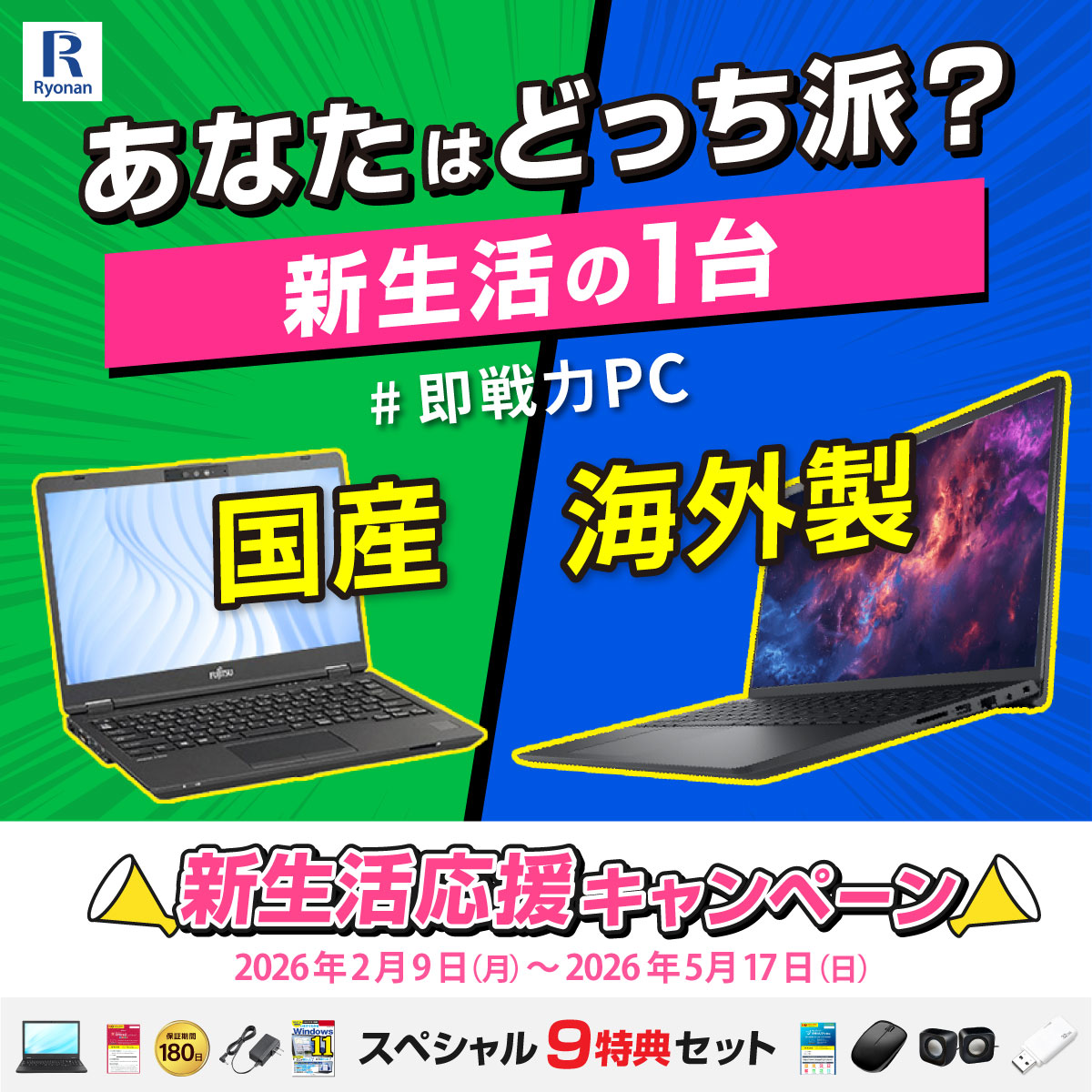 2026新生活