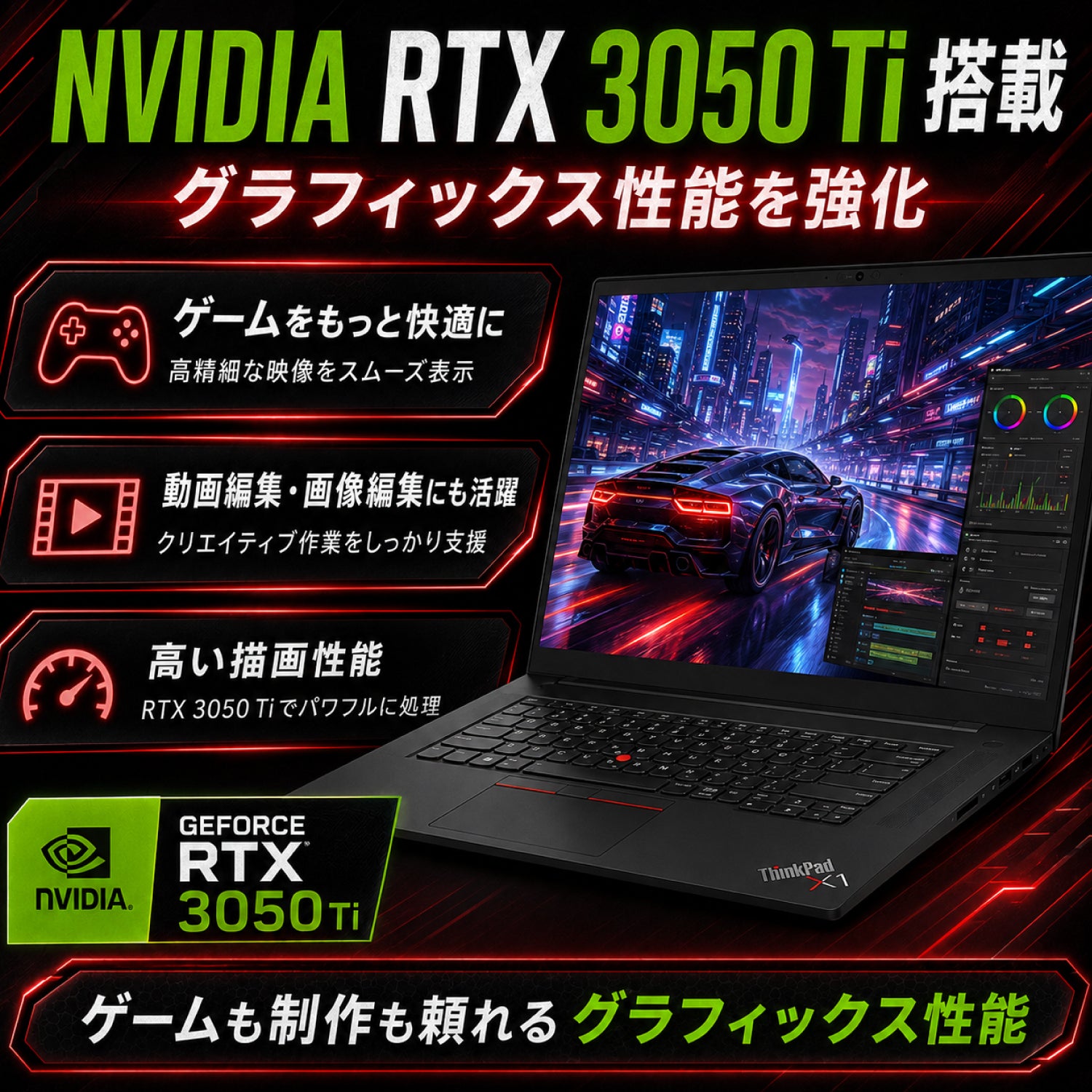 【初夏7特典】Thinkpad X1 Extreme Gen4 16型|バッテリー95%以上保証|RTX 3050Ti グラボ 搭載|第11世代 Core i7 高性能 超美品 メモリ 32GB SSD 512GB 大画面 16インチ WPS Office付き 高解像度 WQUXGA 2,560×1,600 WEBカメラ HDMI 搭載 Windows11 Pro ノートパソコン 夏応援 豪華7特典 セキュリティソフト 新品PCスタンド 【5年間返金保証】