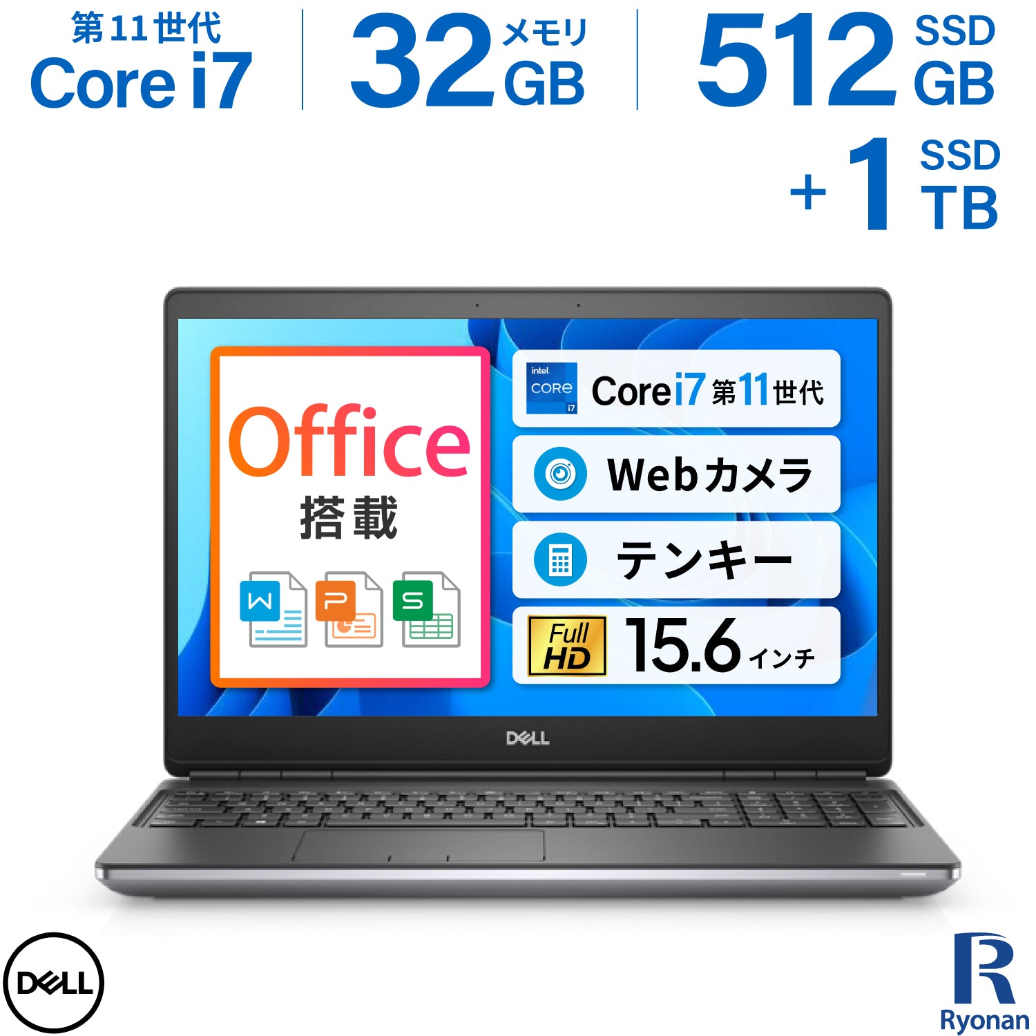 【豪華9特典|高スペック&大容量】Dell Precision 7560|Intel Core i7 第11世代|メモリ 32GB SSD 512GB+1TB|15.6インチ| WPS Office付き WEBカメラ Wi-Fi 無線マウス付 テンキー Windows11 Pro 超美品 ノートパソコン 新生活応援 豪華9特典 セキュリティソフト付【365日間返金保証】