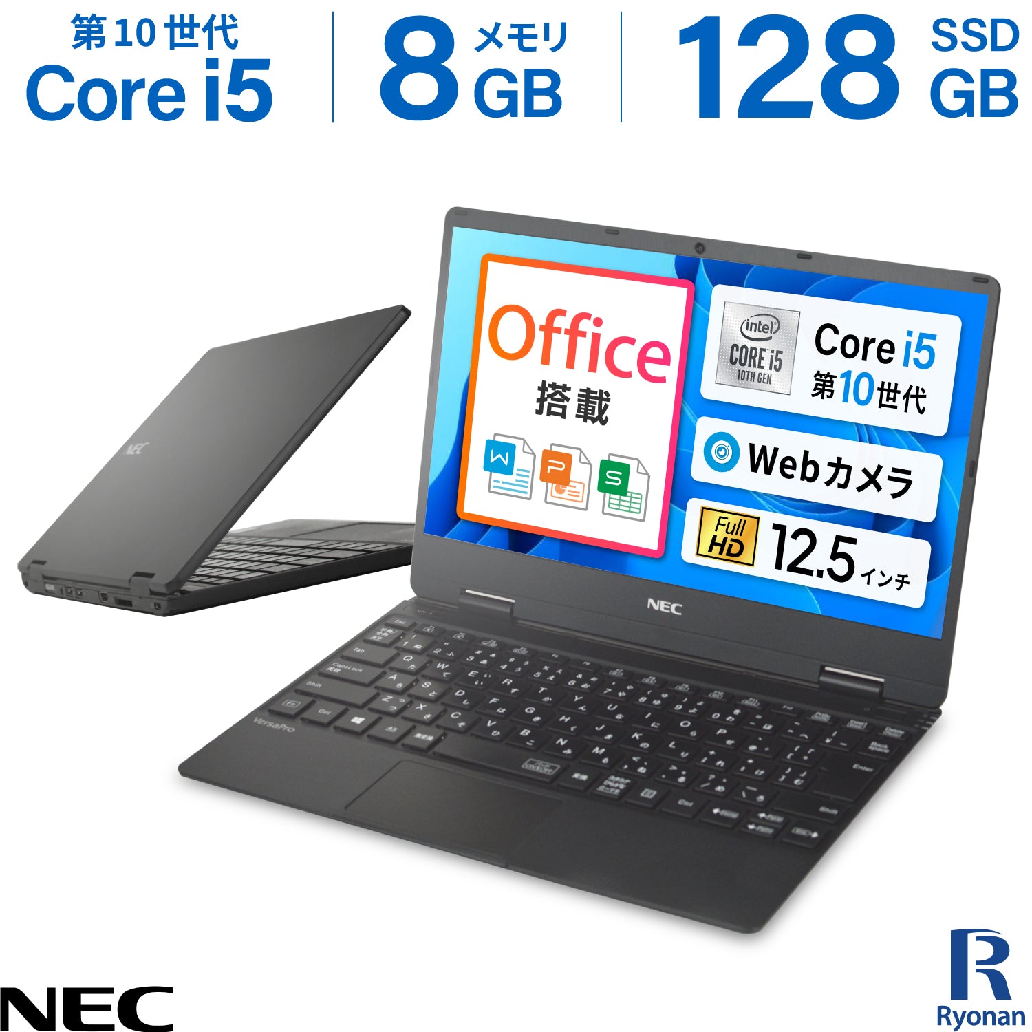 NEC改130 Core i5 SSD Win10Pro 特価20