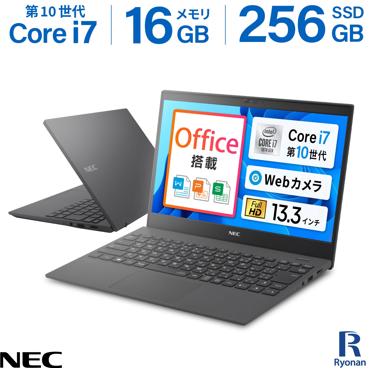 【豪華9特典】NEC VKV18-9| 第10世代 Core i7 メモリ 16GB ストレージ 256GB 13.3インチ WPS Office付き WEBカメラ Windows11 Pro 美品 ノートパソコン 新生活応援🌸豪華9特典 セキュリティソフト付【365日間返金保証】
