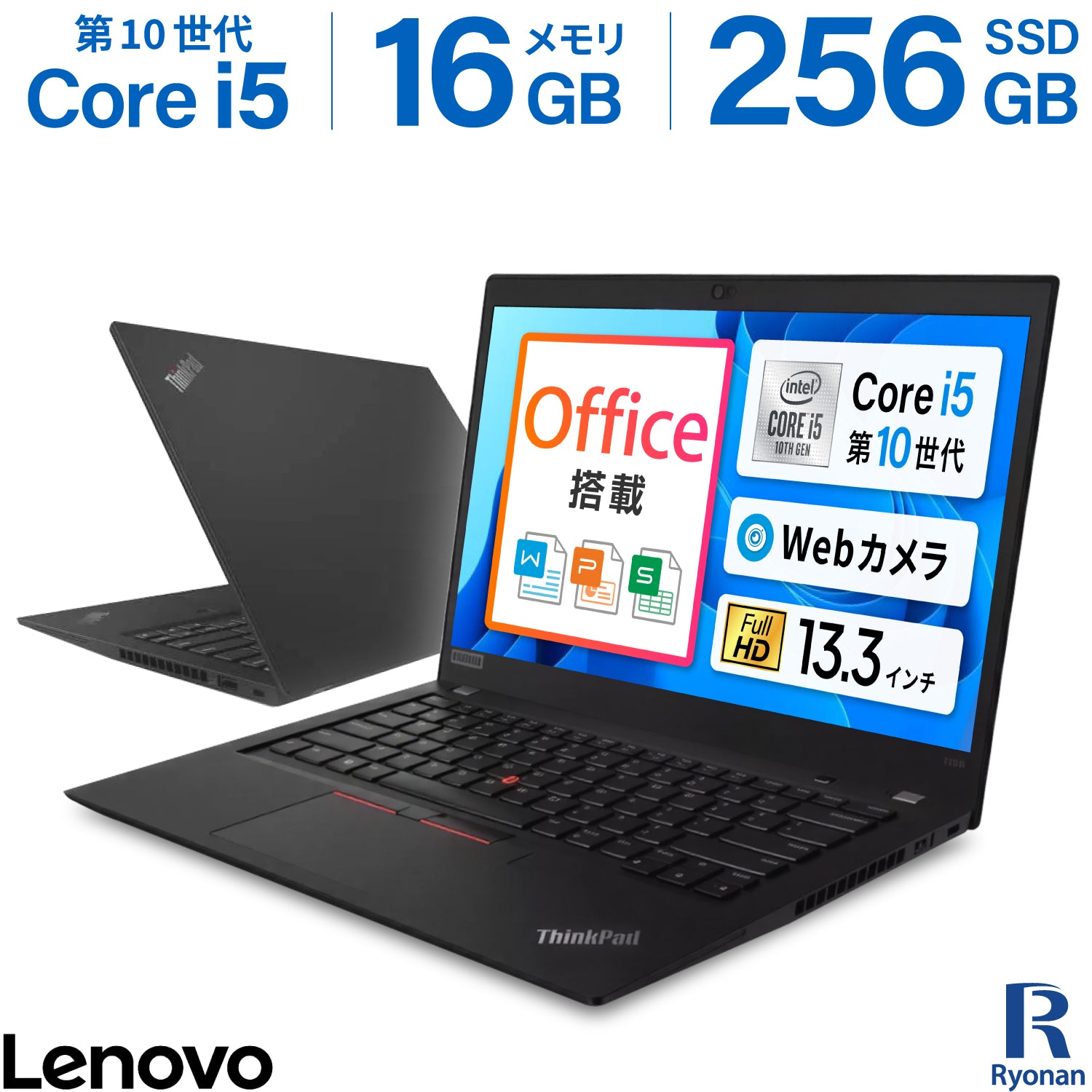 【初夏7特典】Lenovo ThinkPad X13 Gen1 |バッテリー90%以上保証✨Core i5 第10世代 美品 メモリ 16GB SSD 256GB WPS Office付き Windows11 Pro ノートパソコン 夏応援 豪華7特典 セキュリティソフト 新品PCスタンド 無線マウス【365日間返金保証】