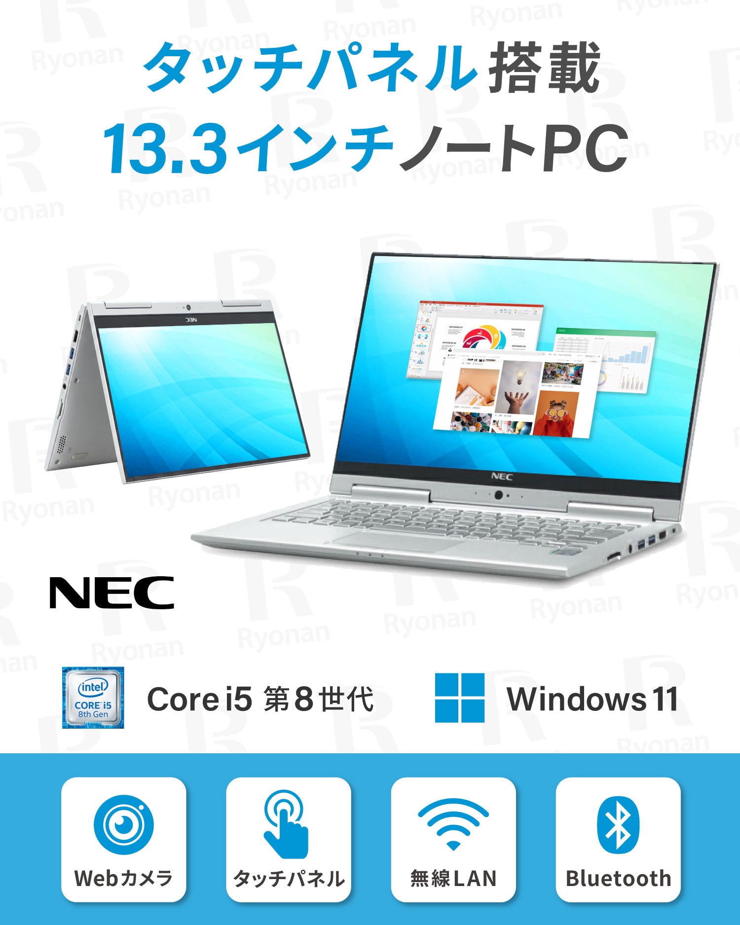 【夏セール】NEC VKT16GVG4 <正規版Office2024付>|タッチパネル搭載|バッテリー健康度80%以上|Core i5 第8世代 メモリ 8GB SSD 256GB 軽量 13.3インチ|Webカメラ Windows11 Pro WPS Office フルHD Wi-Fi|美品 ノートパソコン 夏応援 豪華5特典 セキュリティソフト USBメモリ32GB付き 無線マウス【5年間返金保証】