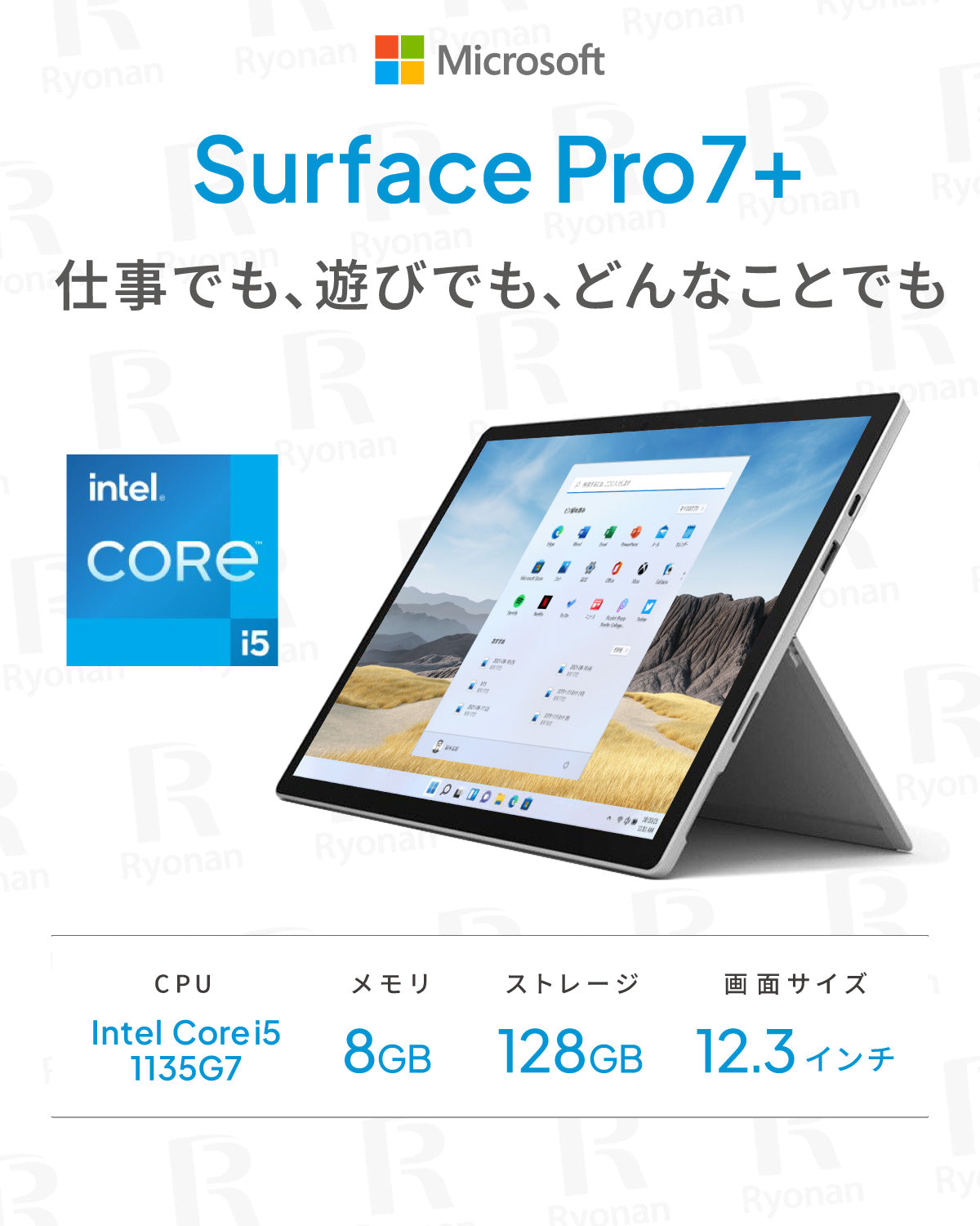 Microsoft Surface Pro7+ 第11世代 Core i5 12.3インチ メモリ8GB SSD128GB office付き タブレットPC【180日間返金保証】