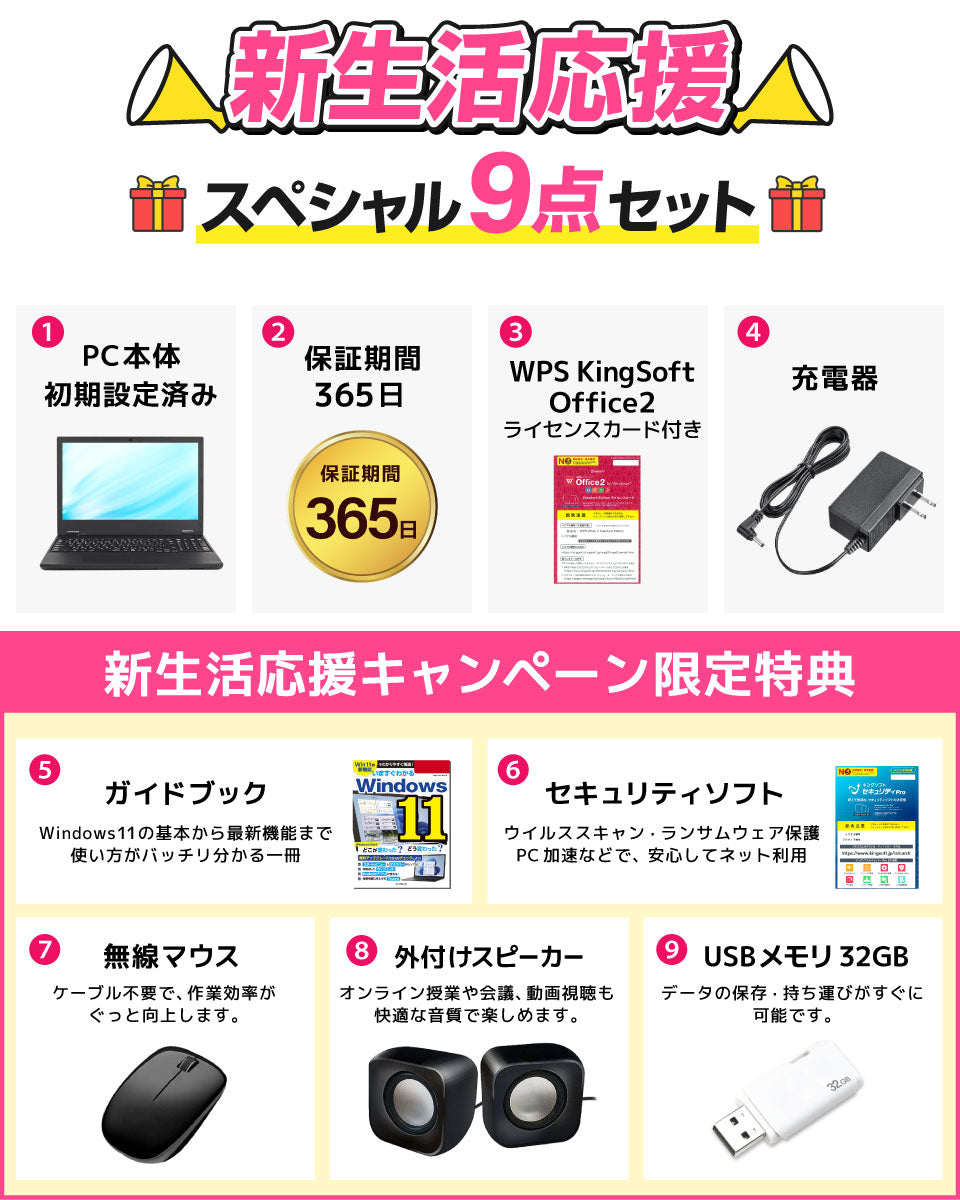 【超美品|豪華9特典付き】NEC VRM16|第8世代 Core i5 メモリ 8GB ストレージ 512GB 大容量 15.6インチ WPS Office付き WEBカメラ(USB) テンキー搭載 Windows11 Pro 美品 ノートパソコン 新生活応援🌸豪華9特典 セキュリティソフト付【365日間返金保証】