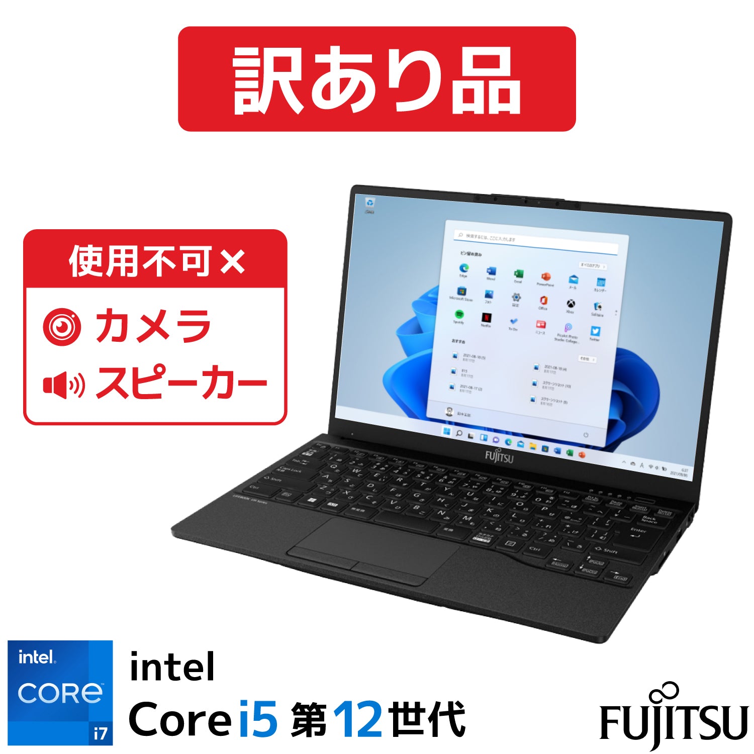 【美品】富士通 U9312/J 12世代 i7 ノートパソコン 軽量 096 訳アリ夏SALE】FUJITSU LIFEBOOK U9312/J｜第12世代 Core i7 メモリ