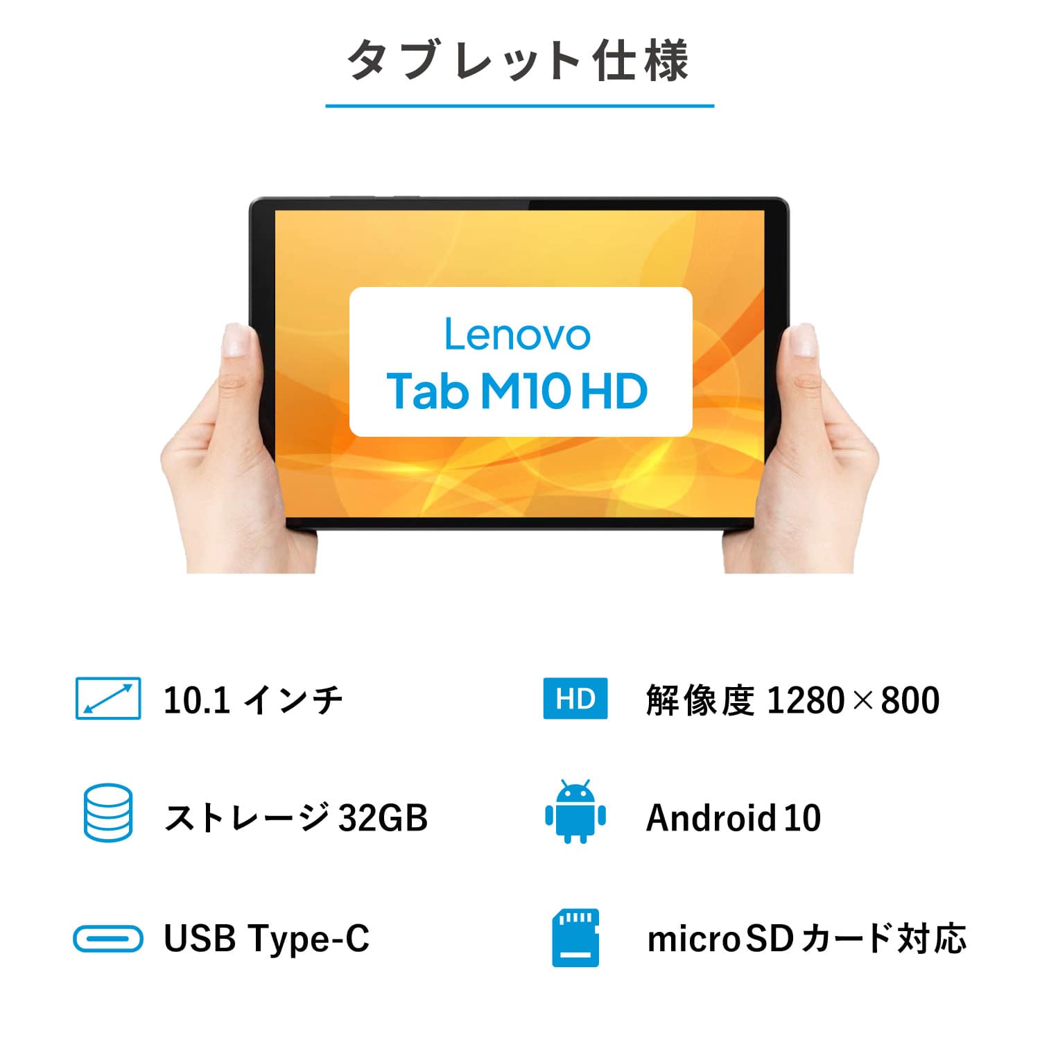 Lenovo Tab M10 HD 充電スタンドセット マグコン【180日間返金保証】