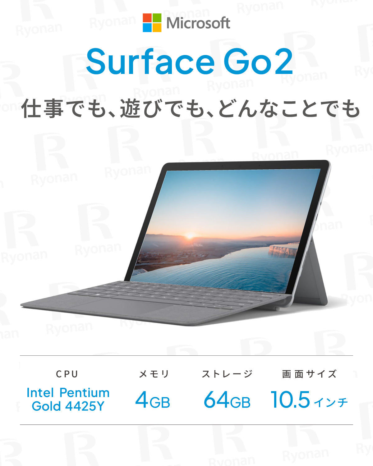 【夏SALE】Microsoft Surface Go2|軽量 美品 10型 Pentium Gold メモリ 4GB SSD 64GB|WPS Office キーボードカバー付 液晶クロス USB32GB付 タブレットPC【5年間返金保証】