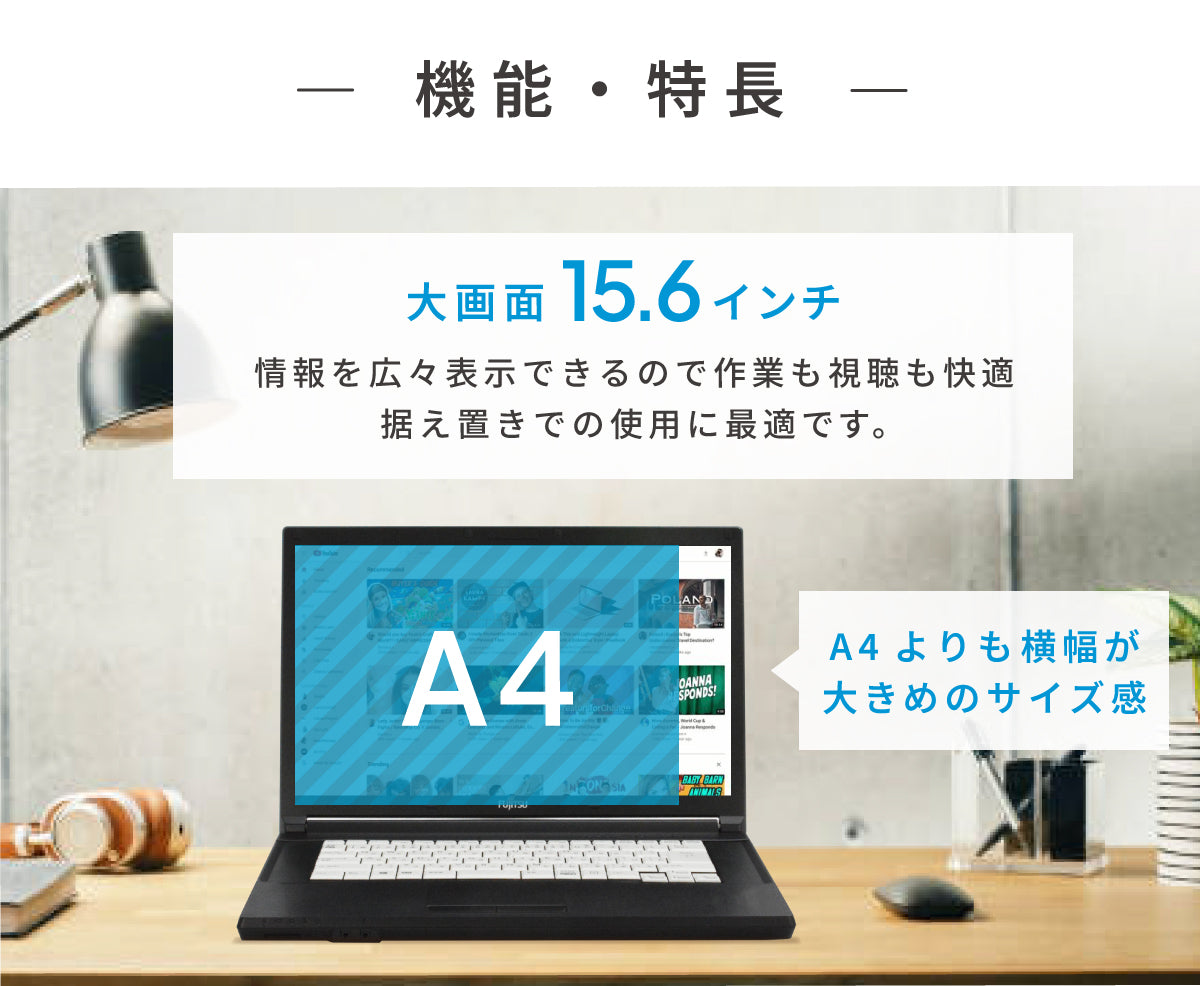 【大画面15.6インチ・テンキー搭載】FUJITSU LIFEBOOK A577 Core i5 第7世代 メモリ 8GB SSD 256GB 15.6インチ office付き ノートパソコン 180日間返金保証