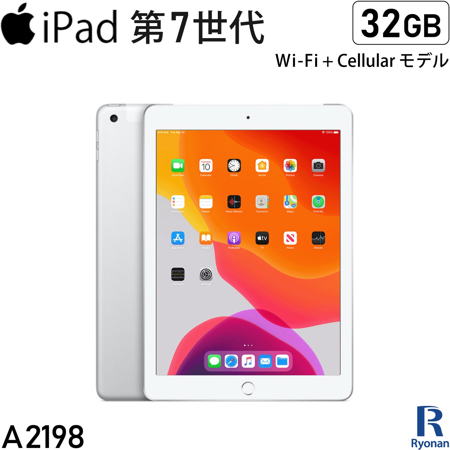 Apple iPad 第7世代 32GB Wi-Fi+Cellular 10.2インチ Retina アップル ディスプレイ タブレット