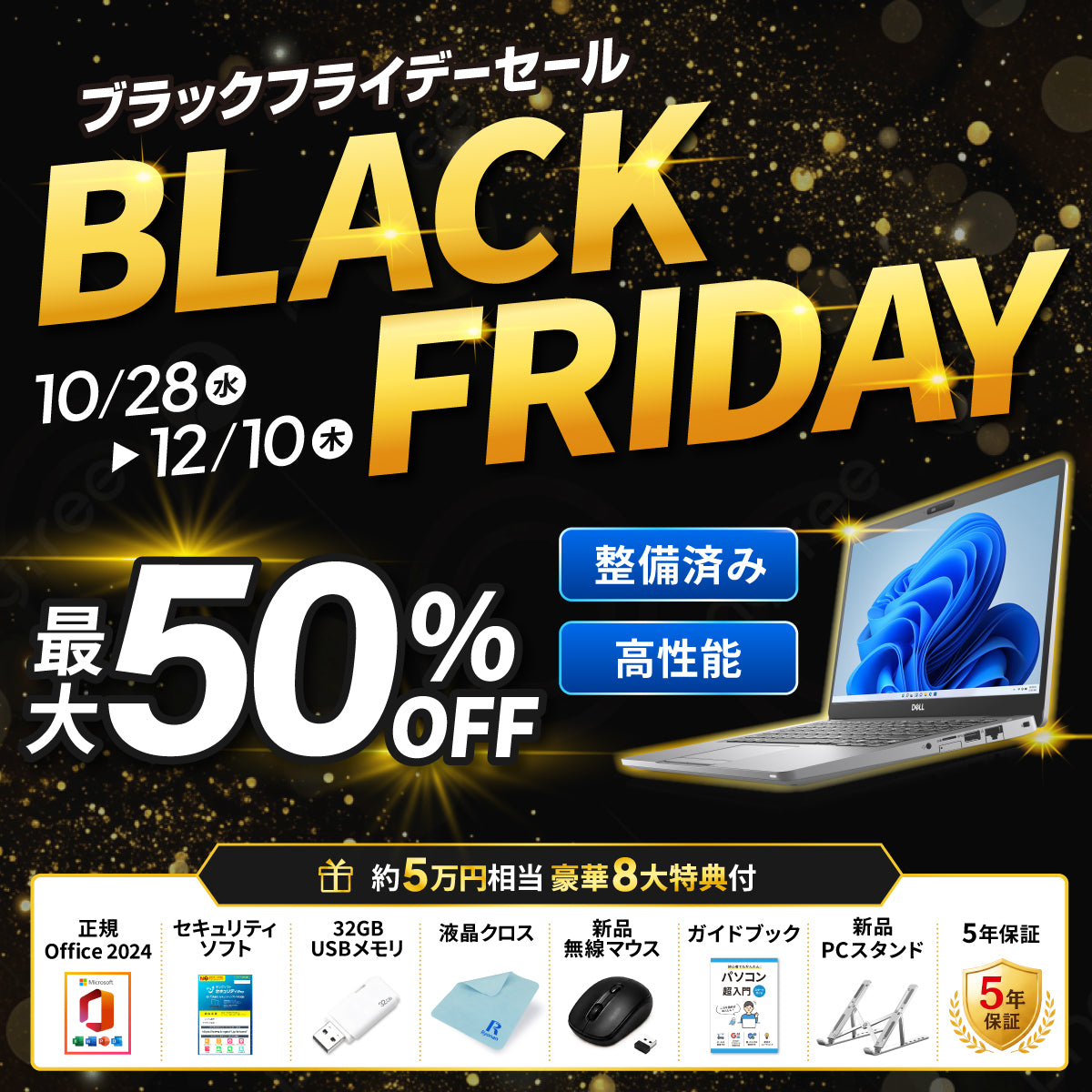 【豪華8特典】 Dynabook G83<正規版Office2024付>| 第11世代 Core i5 高性能 美品 メモリ 16GB SSD 256GB 13.3インチ Webカメラ Windows11 Pro ノートパソコンノートパソコン セキュリティソフト 無線マウス Office 2024ライセンス カード付 送料無料 ブラックフライデーセール【5年間返金保証】
