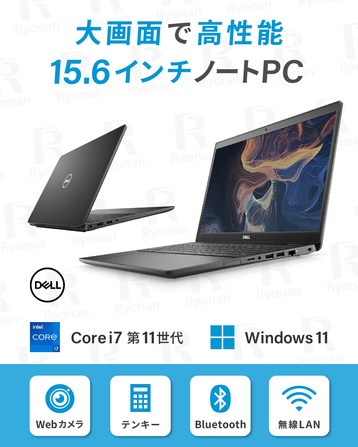 【夏セール】Dell Latitude 3520|第11世代 Core i7 メモリ 16GB SSD 512GB|WPS Office付き 15.6インチ Windows11 Pro ノートパソコン 夏応援 豪華5特典付 セキュリティソフト付【5年間返金保証】