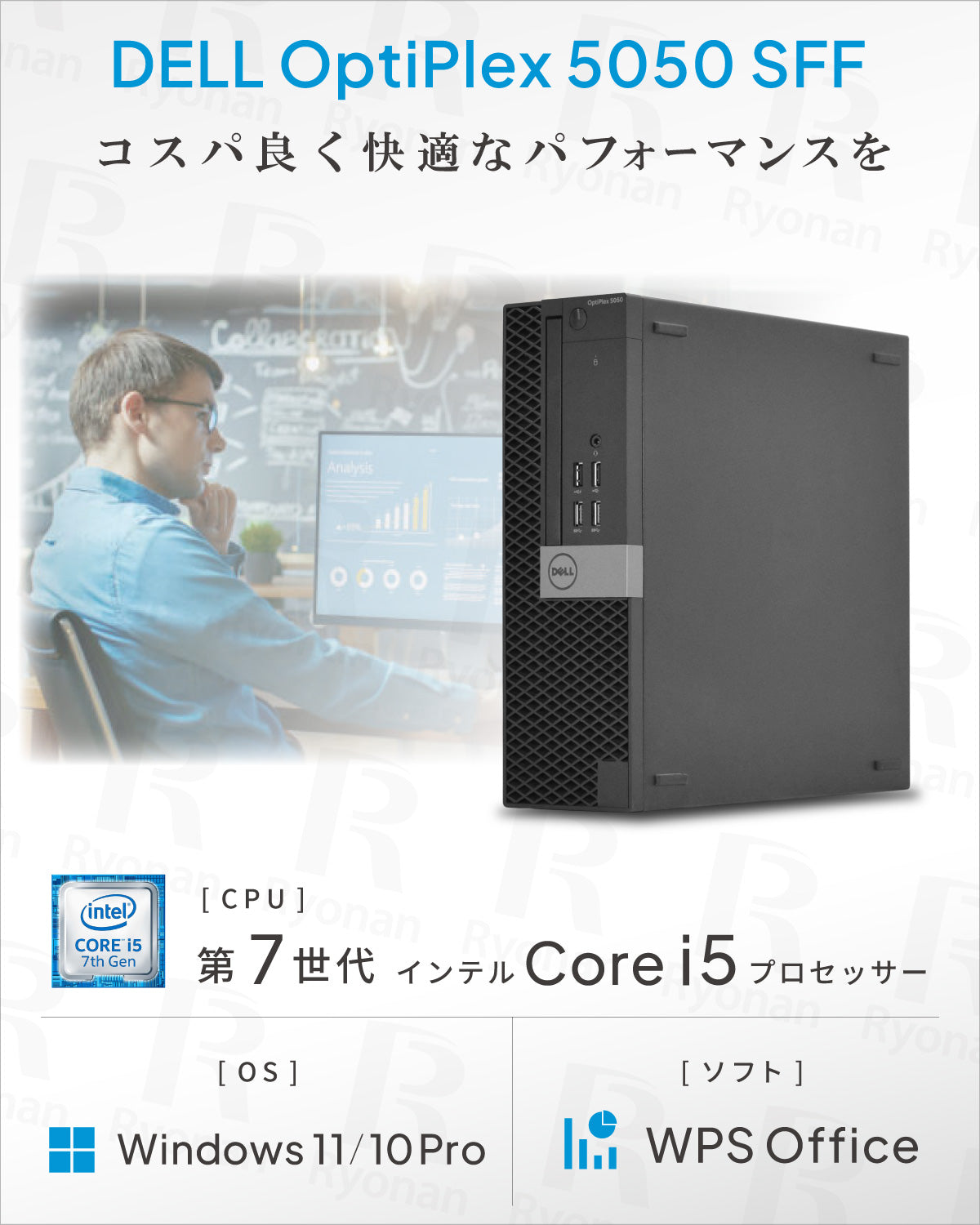 【訳有】Dell Optiplex 5050 SFF 第7世代 Core i5 メモリ 32GB SSD 512GB DVDマルチドライブ Windows10 WPSオフィス デスクトップパソコン 内部スピーカー不良 【180日間返金保証】