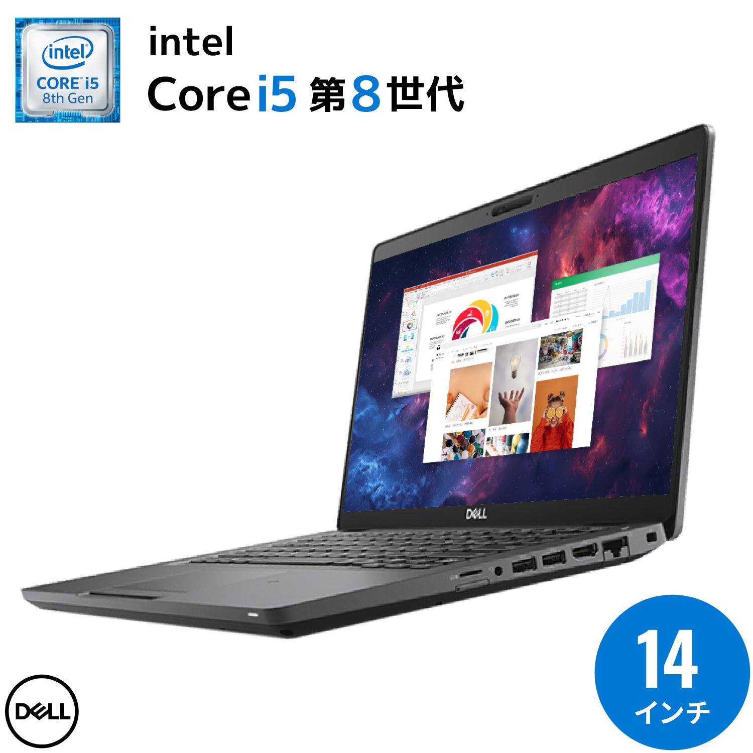 【初夏7特典】Dell Latitude 5400|軽量薄型 Core i5 第8世代 メモリ 8GB SSD 256GB 14インチ WPS Office付き 無線マウス WEBカメラ Windows11 Pro ノートパソコン 【5年間返金保証】