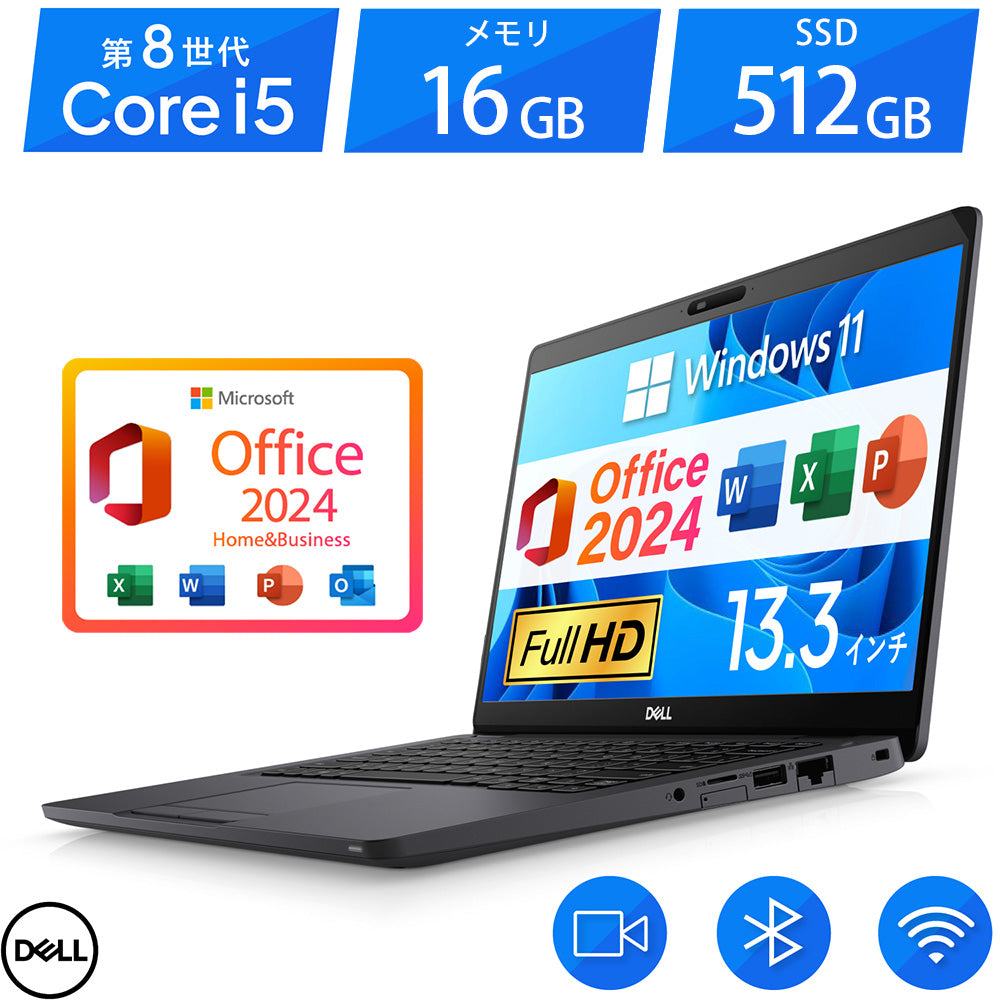 DELL Latitude 5300 第8世代 Core i5 メモリ 16GB SSD 512GB MS