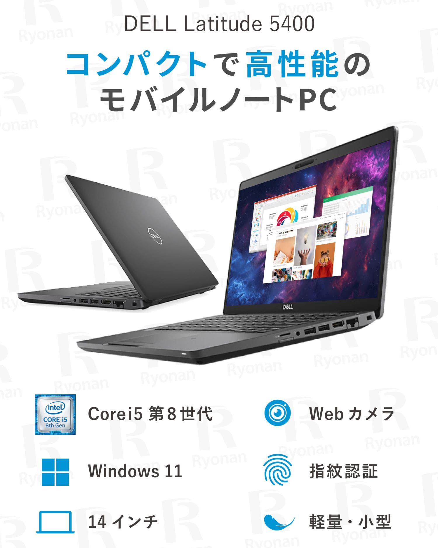 【初夏7特典】Dell Latitude 5400|軽量薄型 Core i5 第8世代 メモリ 8GB SSD 256GB 14インチ WPS Office付き 無線マウス WEBカメラ Windows11 Pro ノートパソコン 【365日間返金保証】