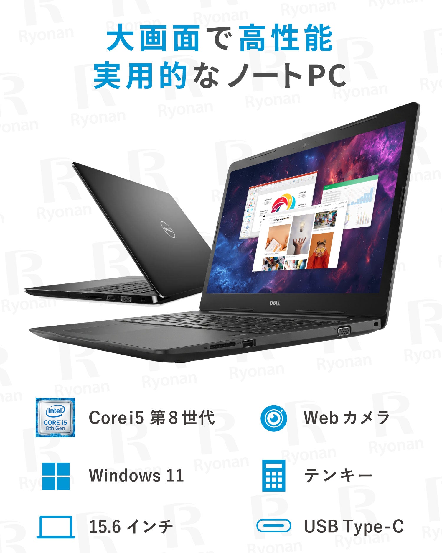 【初夏7特典】Dell Latitude 3590|第8世代 Core i5 メモリ 8GB SSD 256GB 15.6インチ|WPS Office付き WEBカメラ テンキー搭載 Windows11 Pro ノートパソコン 夏応援 豪華7特典 セキュリティソフト 新品PCスタンド 無線マウス【365日間返金保証】