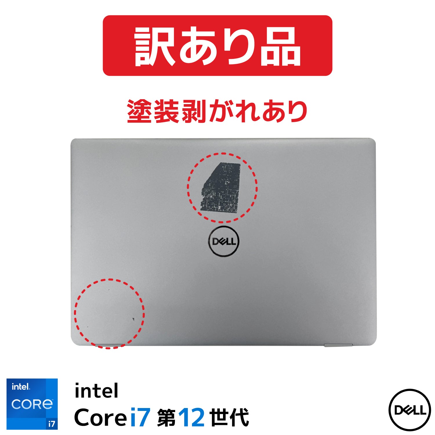 【外観のみ訳あり】限定1台|Dell Latitude 5330|第12世代 Core i7 メモリ 32GB SSD 512GB お買い得モデル|13.3インチ FHD タッチパネル搭載| WPS Office付き WEBカメラ Windows11 Pro ノートパソコン 夏応援 豪華5特典 セキュリティソフト USBメモリ32GB付き 無線マウス【5年間返金保証】