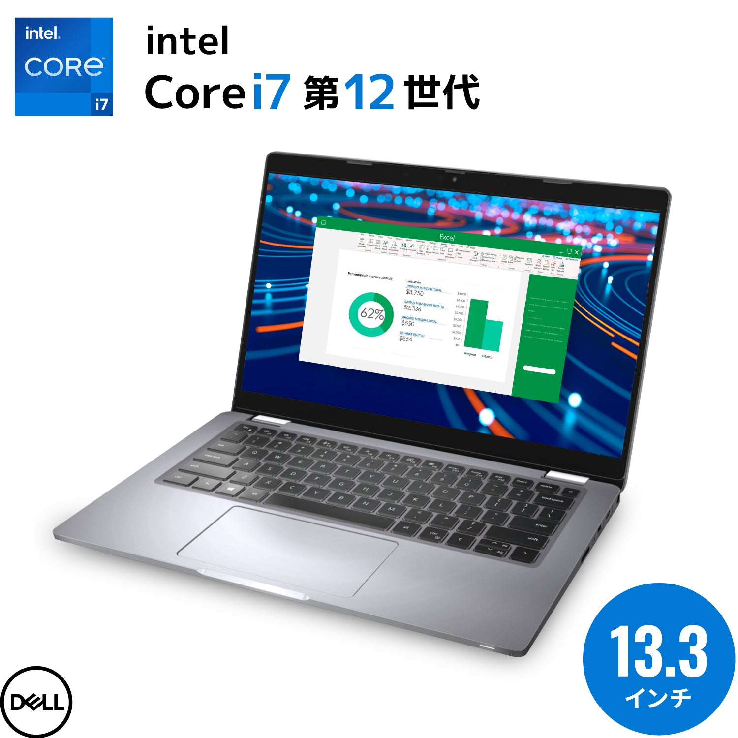 🎇七夕祭7,000円OFF🎋Dell Latitude 5330|超美品|第12世代 Core i7 メモリ 16GB SSD 512GB 13.3インチ FHD| WPS Office付き WEBカメラ Windows11 Pro ノートパソコン 夏応援 豪華7特典 セキュリティソフト 新品PCスタンド 無線マウス【5年間返金保証】クーポンコード【7777】