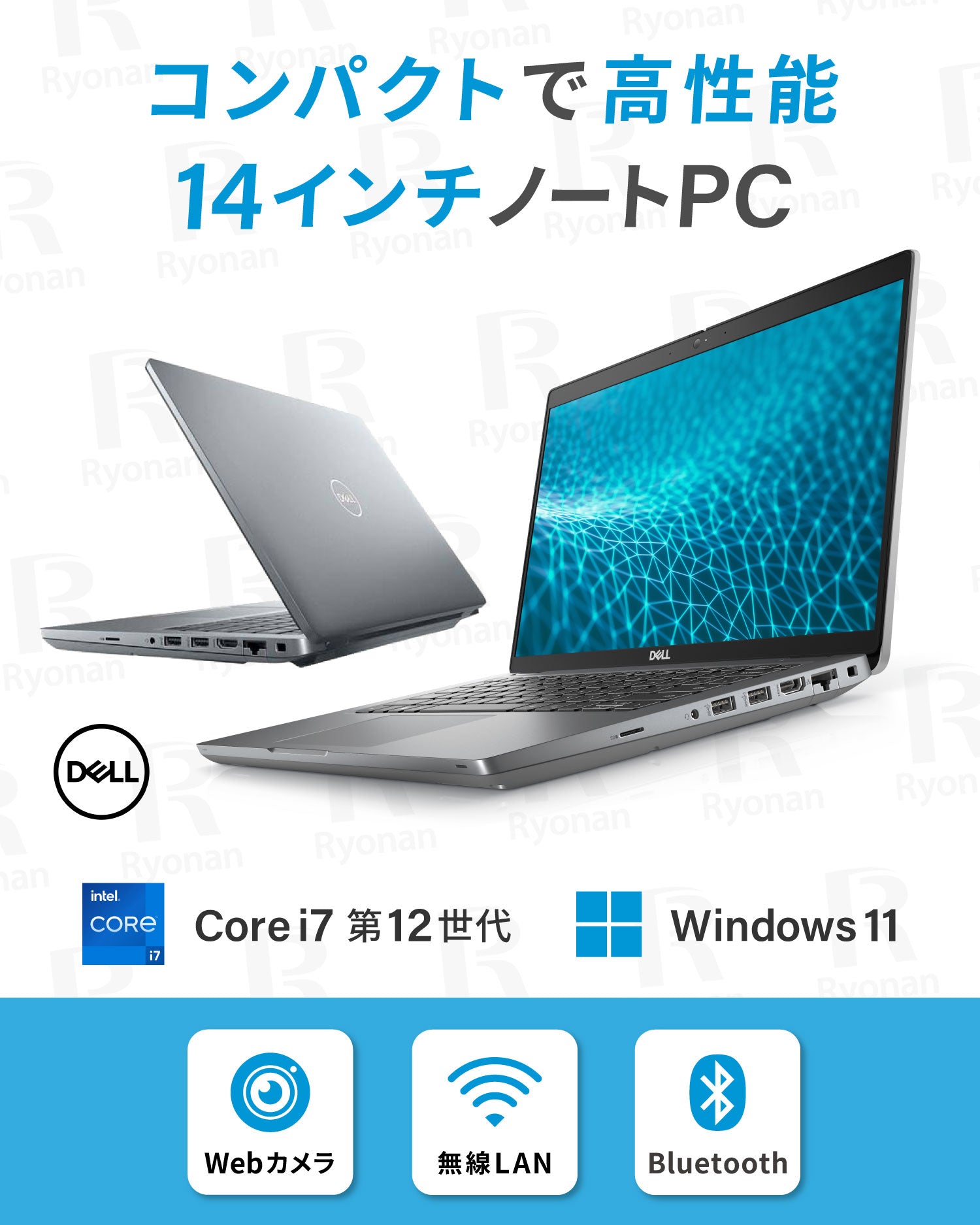 【夏セール】Dell Latitude 5431|豪華5特典|第12世代 Core i7 メモリ 16GB SSD 512GB 14インチ FHD| WPS Office付き WEBカメラ Windows11 Pro ノートパソコン 夏応援 セキュリティソフト USBメモリ32GB付き 無線マウス【5年間返金保証】
