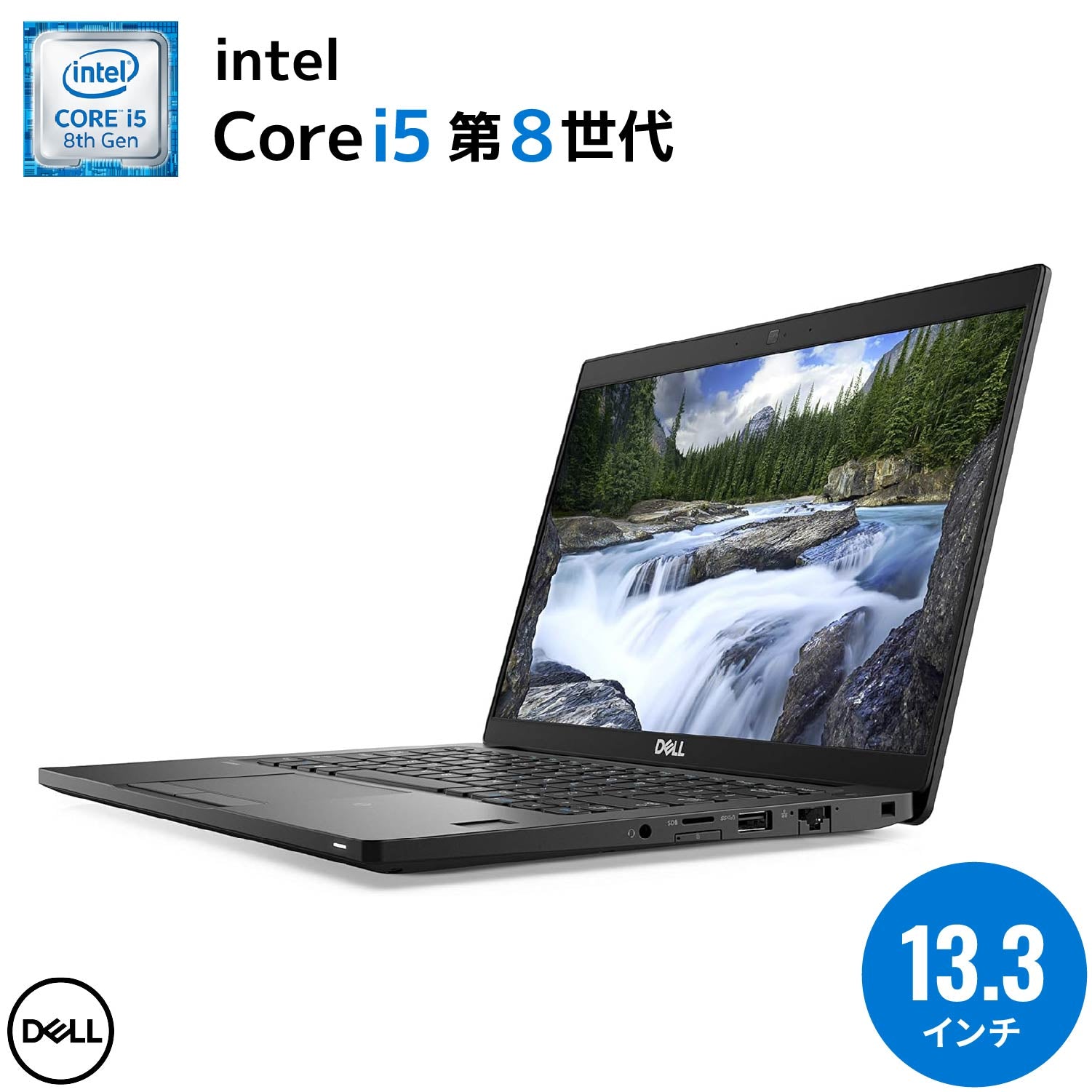 【初夏7特典】Dell Latitude 7390|第8世代 Core i5 高性能 超美品 メモリ 8GB SSD 1TB 大容量 13.3インチ 軽量薄型 WPS Office付き WEBカメラ Windows11 Pro ノートパソコン 夏応援 豪華7特典 セキュリティソフト 新品PCスタンド 無線マウス【365日間返金保証】