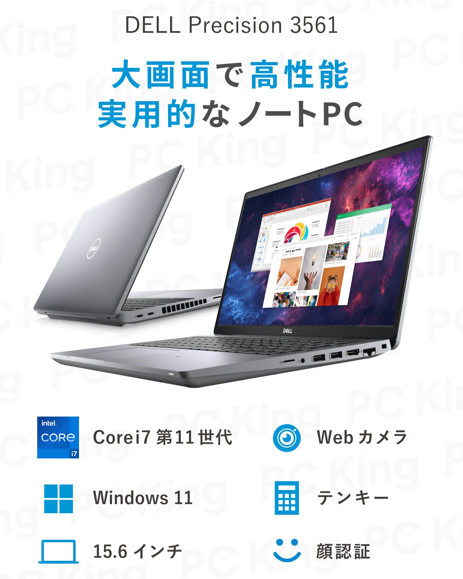 Dell Precision 3561 ※NVIDIA T600搭載|Core i7 第11世代 メモリ 16GB SSD 512GB 15.6インチ WPS Office付き WEBカメラ テンキー搭載 Windows11 Pro 美品 ノートパソコン 新生活応援 豪華9特典 セキュリティソフト付【365日間返金保証】