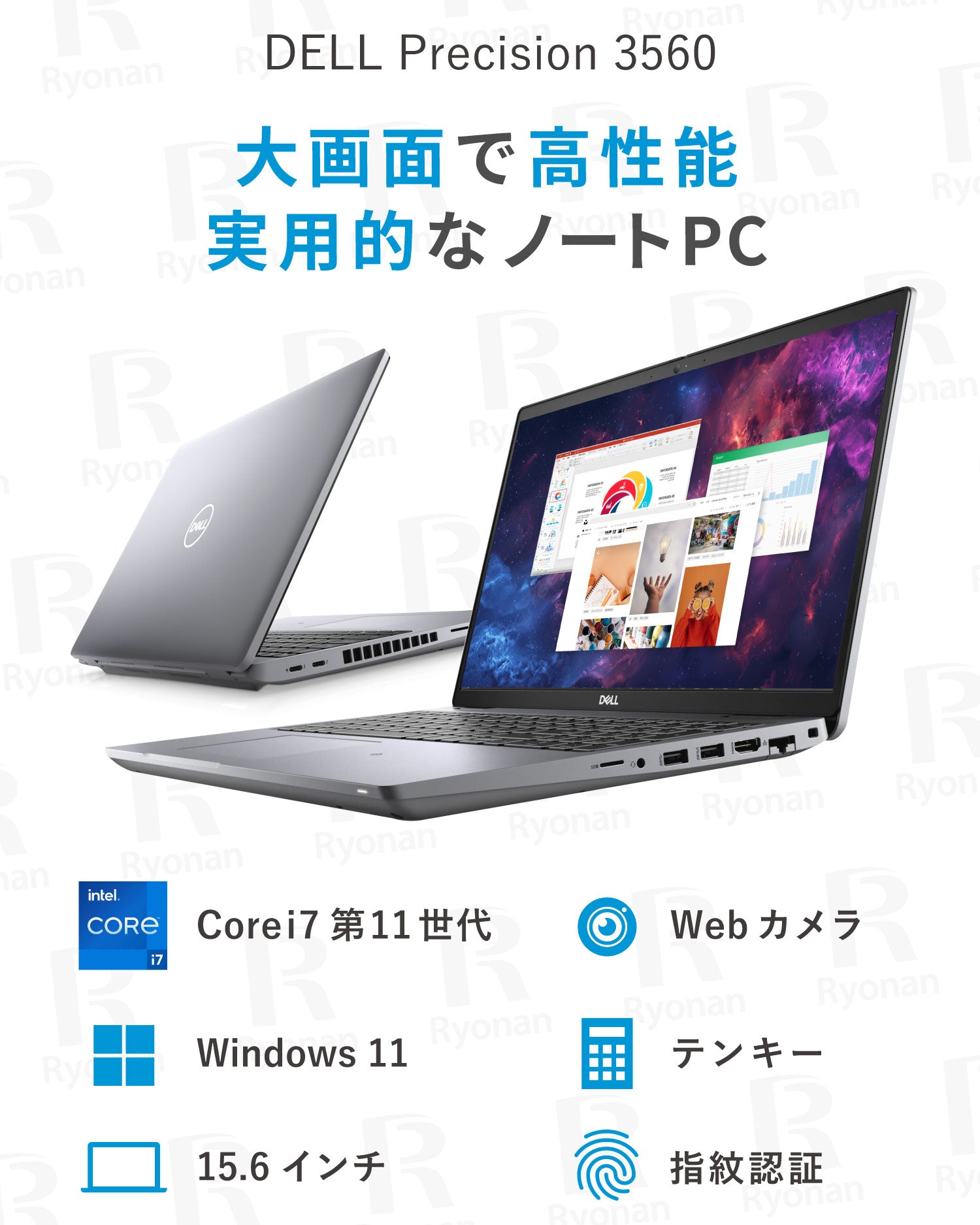 【超美品|豪華9特典付き】Dell Precision 3560|第11世代 Core i7 メモリ 16GB SSD 256GB 15.6インチ WPS Office付き WEBカメラ テンキー搭載 Windows11 Pro ノートパソコン 新生活応援 豪華9特典 セキュリティソフト付【365日間返金保証】