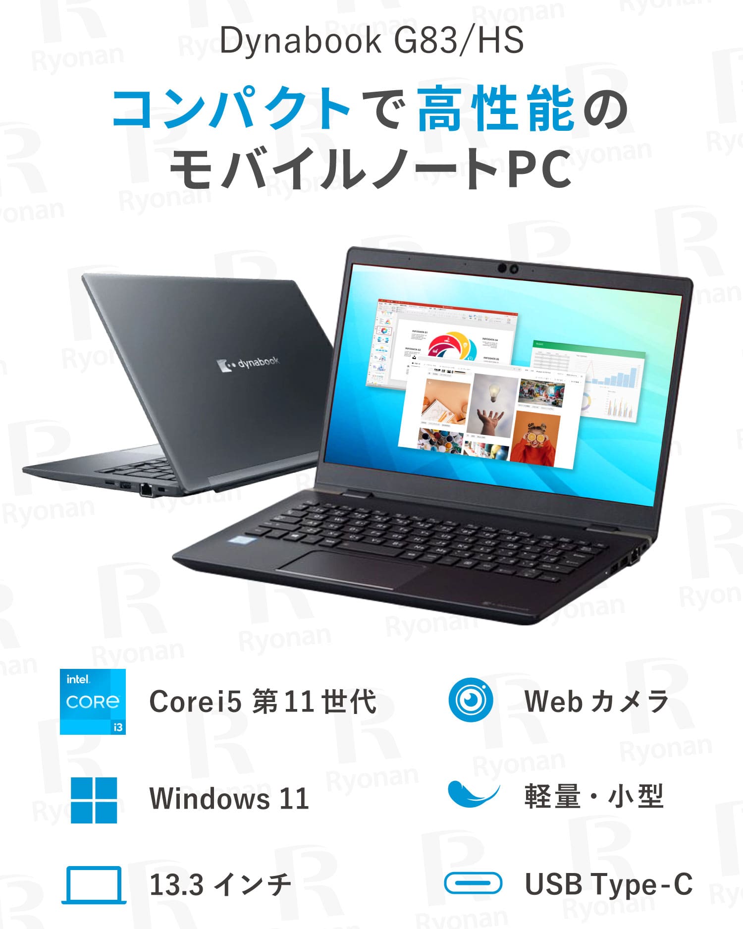 【初夏7特典】Dynabook G83/HS|バッテリー80%以上保証| 第11世代 Core i5 メモリ 16GB SSD 256GB 13.3インチ WPS Office付き Webカメラ Windows11 Pro ノートパソコン 夏応援 豪華7特典 セキュリティソフト 新品PCスタンド 無線マウス【365日間返金保証】