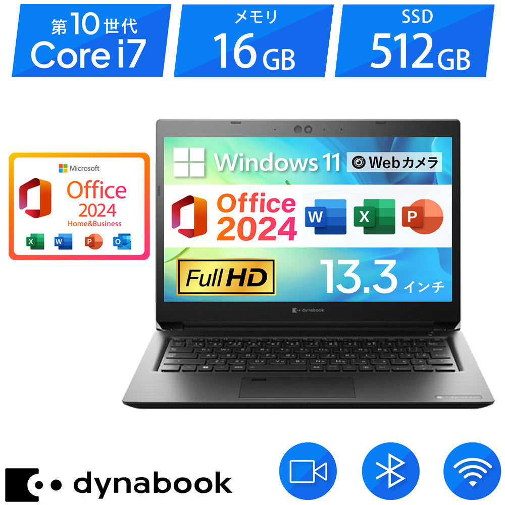 Dynabook S73 第10世代 Core i7 メモリ 16GB SSD 512GB MS Office2024