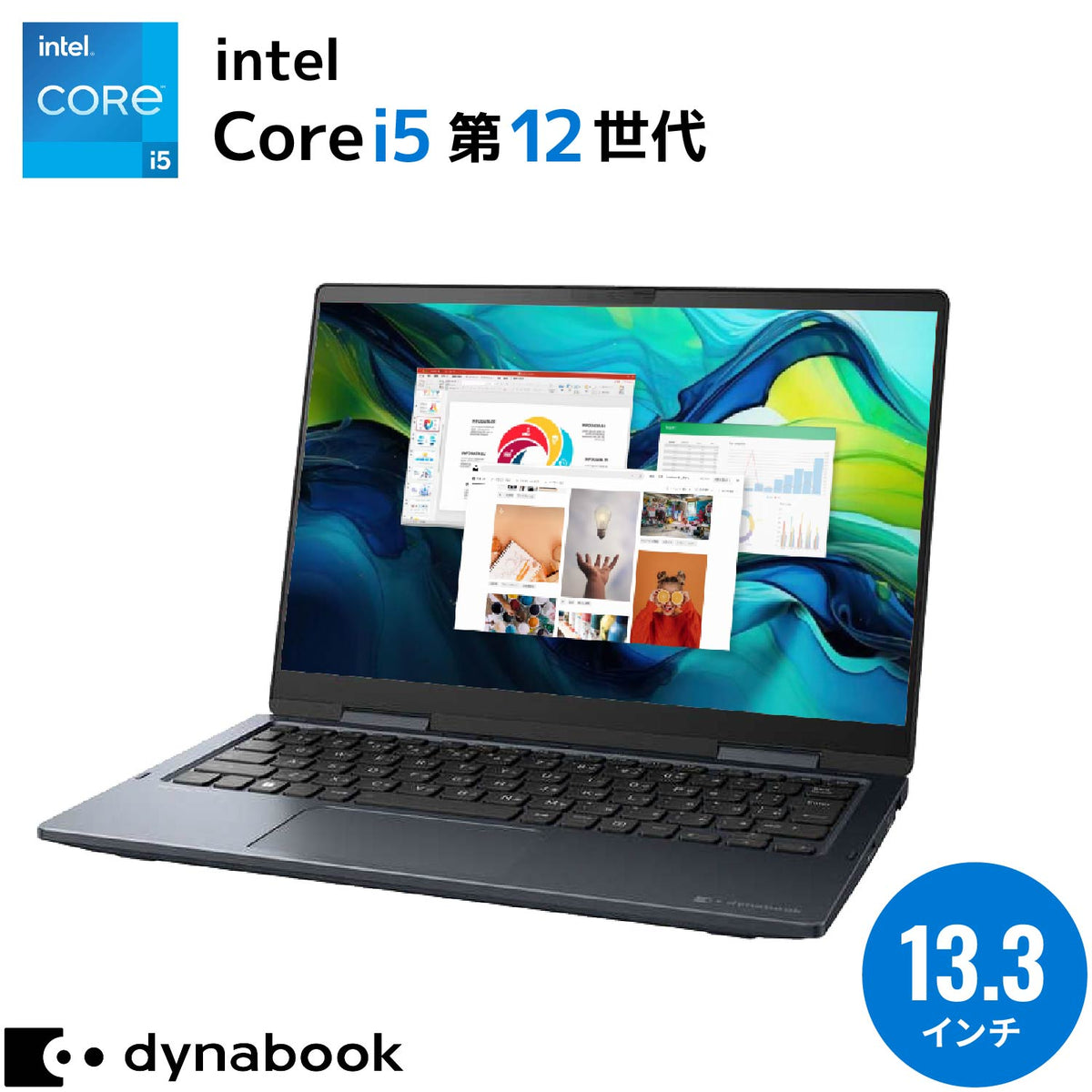 【10月限定価格】Dynabook V83|タッチパネル搭載 360度回転 2in1 第12世代 Core i5 メモリ 8GB SSD 256GB NVMe 軽量薄型 13.3インチ フルHD 1,920×1,080|WPS Office付き Webカメラ Type-C HDMI 無線 整備済み Windows11 Pro 美品 ノートパソコン 秋の新生活応援 豪華6特典 セキュリティソフト USBメモリ32GB付き 無線マウス【5年間返金保証】