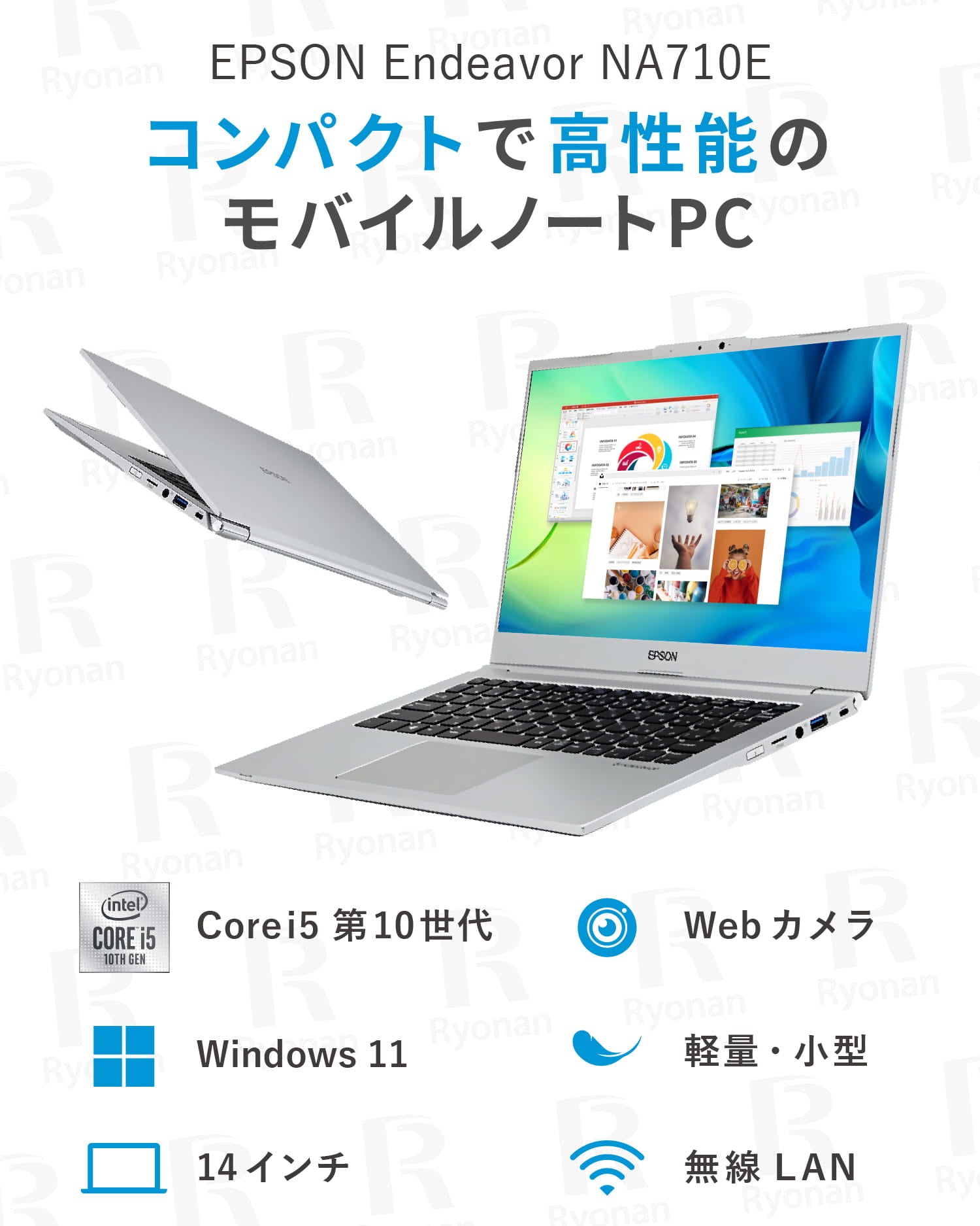 【セキュリティソフト付】EPSON Endeavor NA710E|第10世代 Core i5 メモリ 8GB ストレージ SSD 256GB 14インチ WPS Office付き 無線マウス WEBカメラ Windows 11 Pro フルHD ノートパソコン【365日間返金保証】