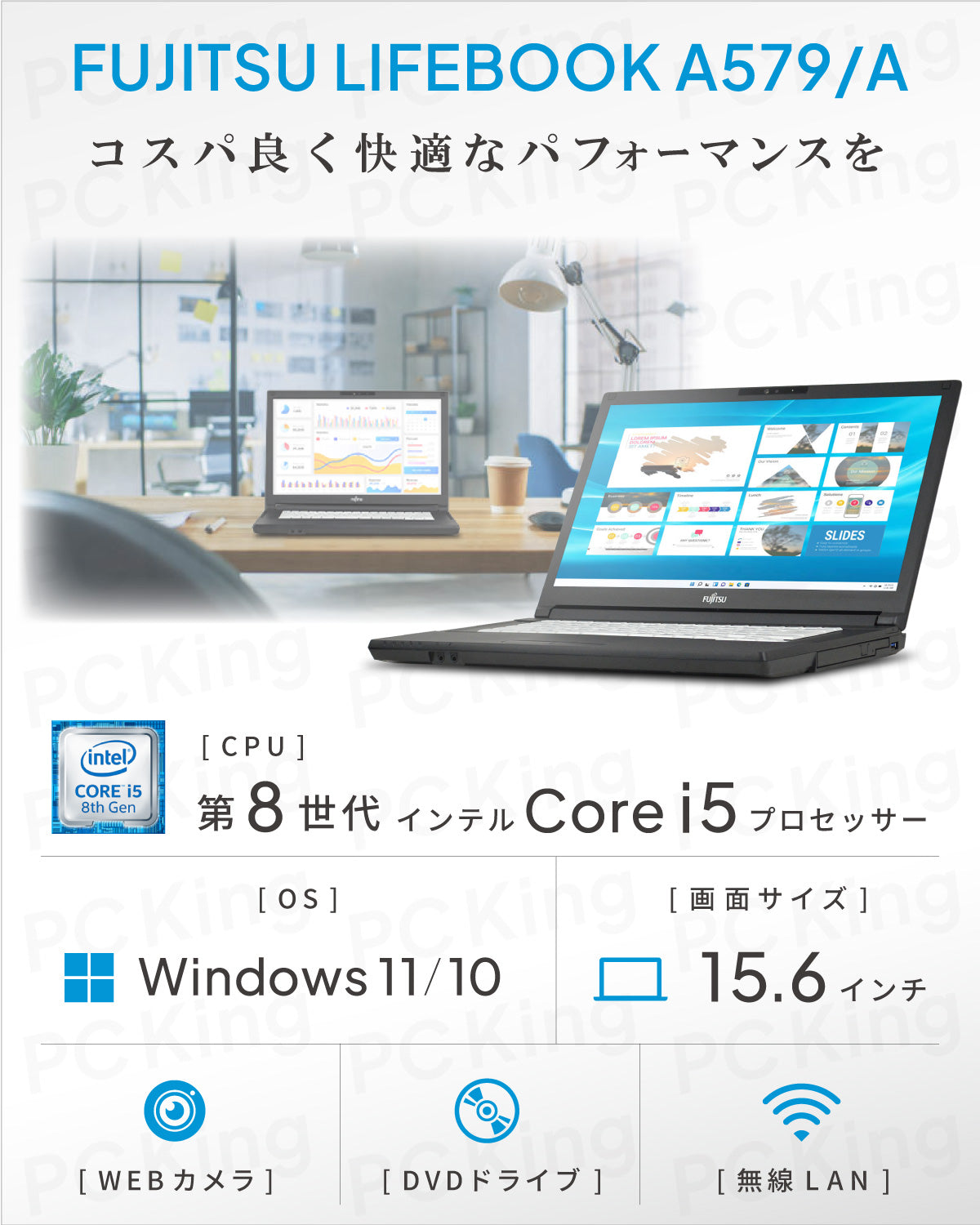 FUJITSU 富士通 LIFEBOOK A579/A 第8世代 Core i5 メモリ 8GB ストレージ 256GB 15.6インチ ノートパソコン【180日間返金保証】
