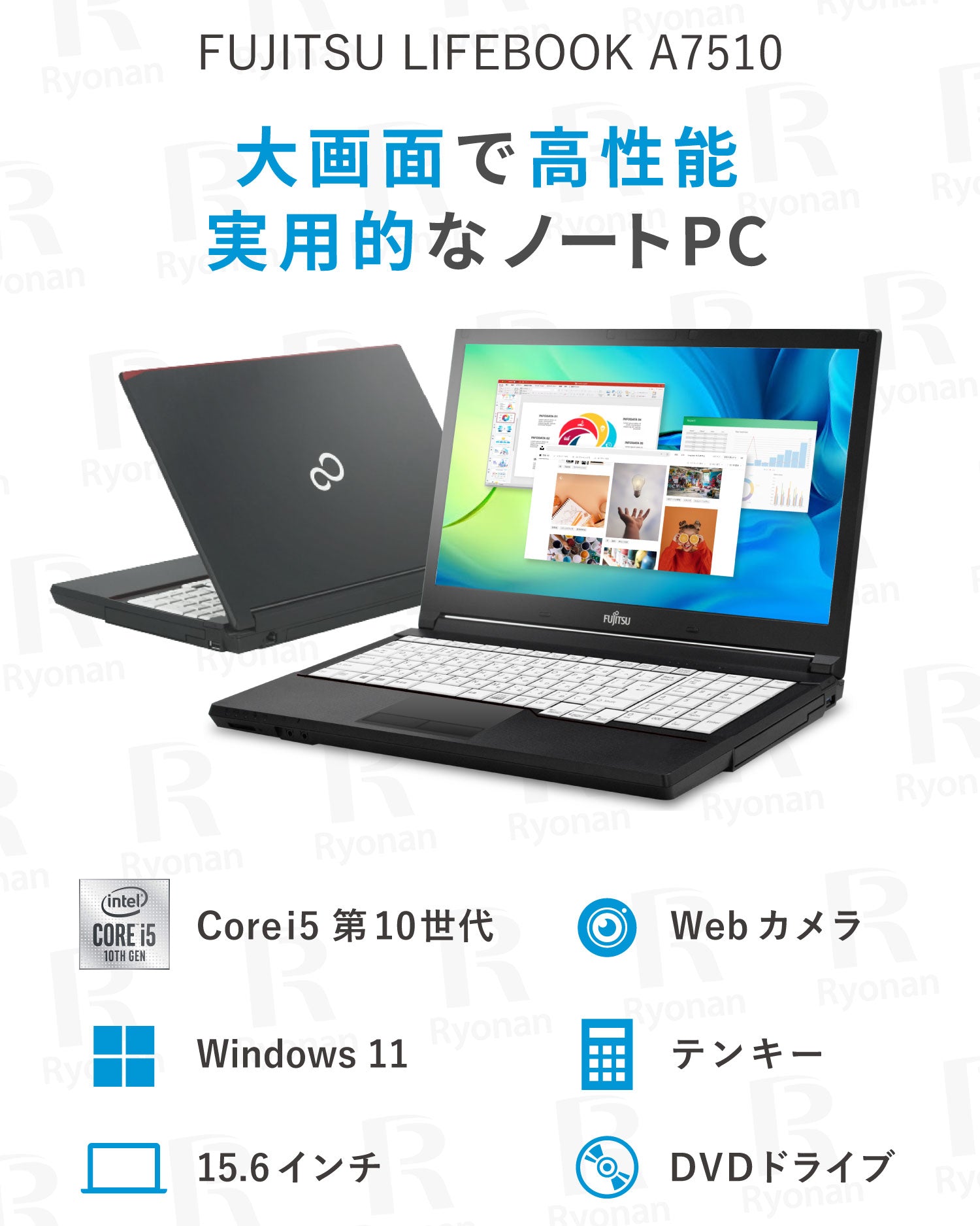 【豪華9特典】FUJITSU LIFEBOOK A7510/E|第10世代 Core i5 メモリ 16GB 高速SSD 512GB WPS Office付き テンキー搭載 WEBカメラ Windows11 Pro ノートパソコン 新生活応援 豪華9特典 セキュリティソフト付【365日間返金保証】