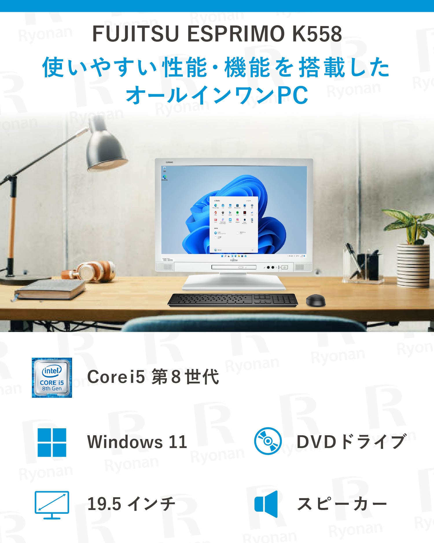 FUJITSU ESPRIMO K558/T 第8世代 Core i5 メモリ 16GB ストレージ 256GB 一体型パソコン【180日間返金保証】