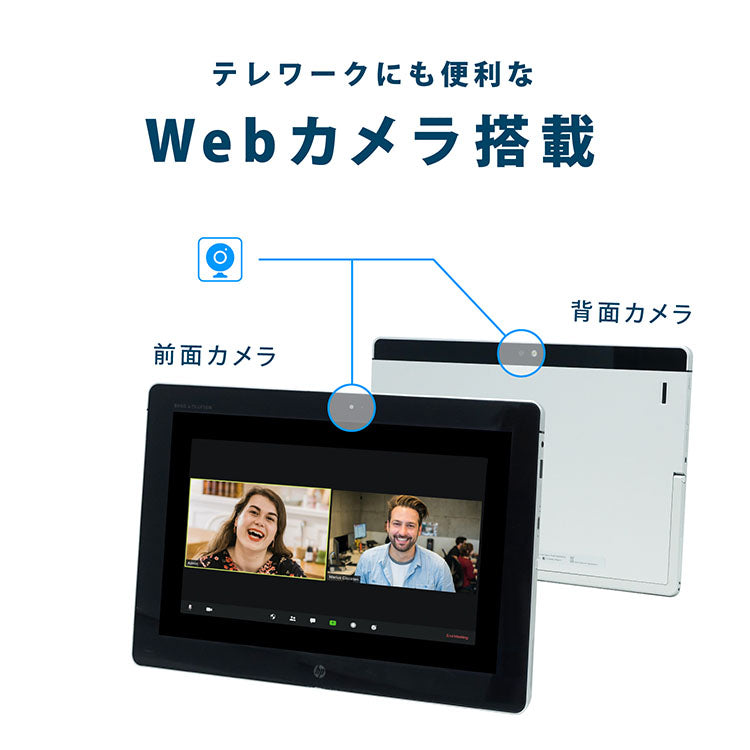 HP Elite x2 1012 G1 第6世代 Core m3 メモリ 4GB M.2 SSD 128GB タブレット 12インチ 2in1 タブレット【180日間返金保証】