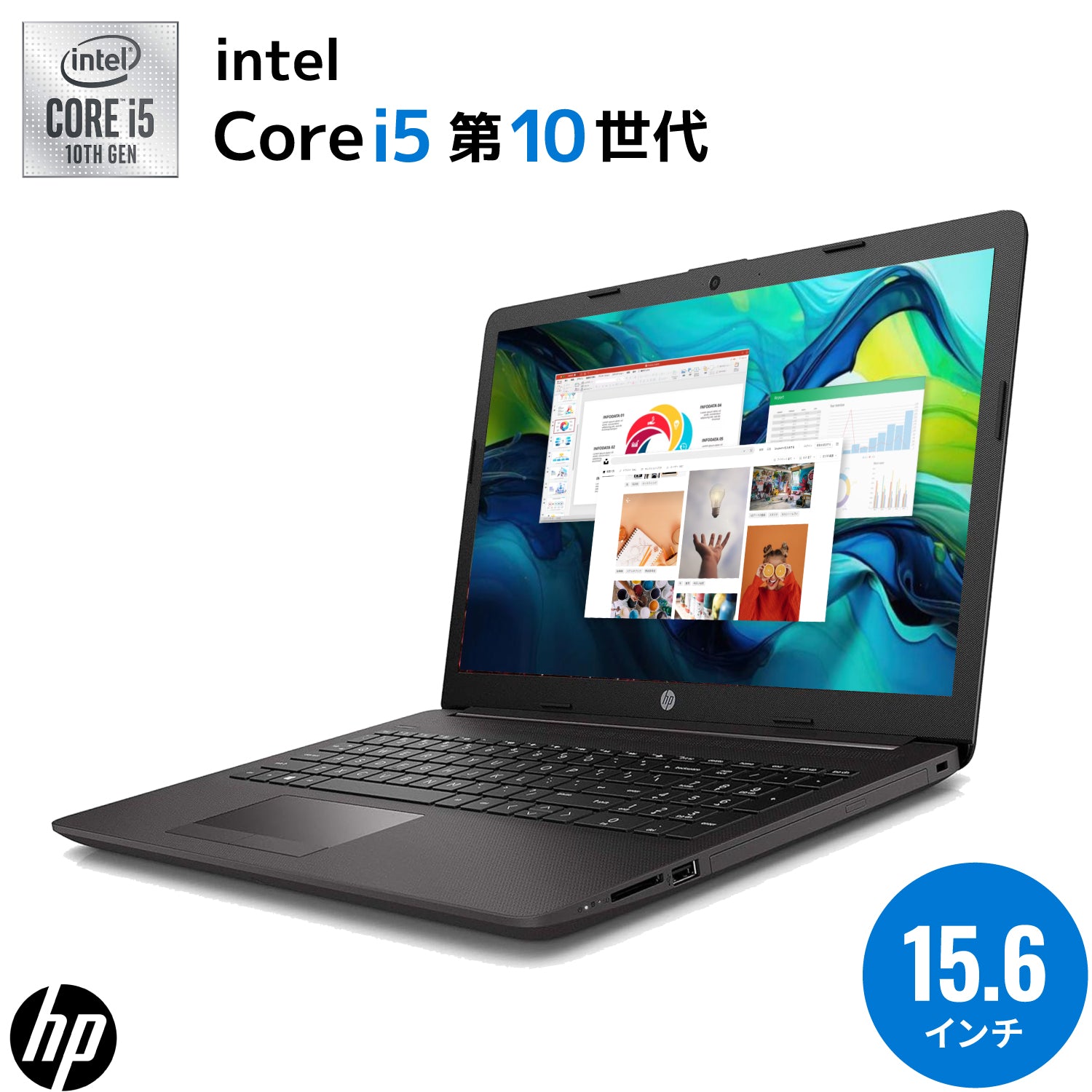 高年式✨第10世代i5 HP 250 G7 快速SSD 15型大画面 夏応援🍃快適7特典】HP ProBook 250 G7｜第10世代 Core i5 高性能