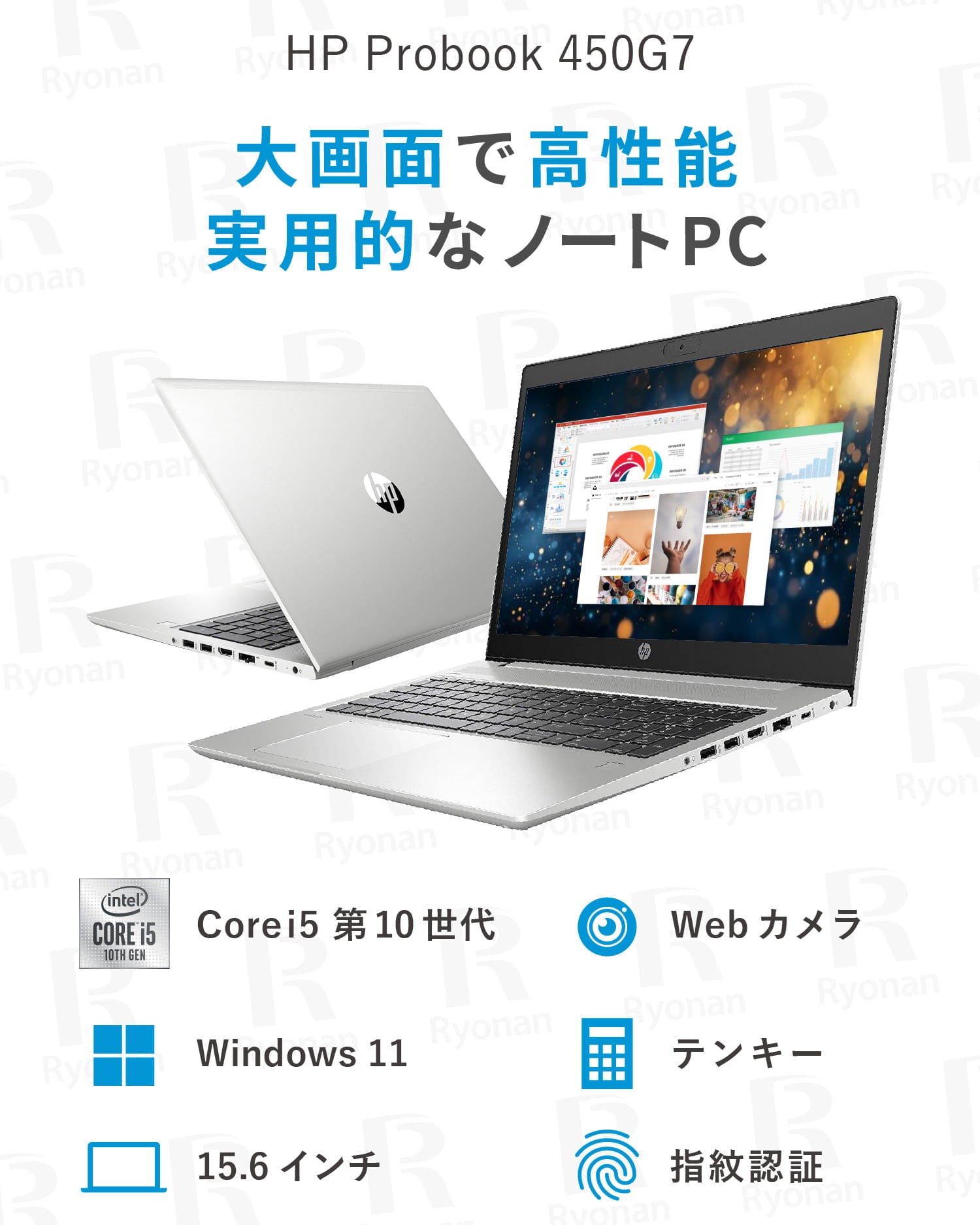 【初夏7特典】HP ProBook 450 G7|バッテリー90%以上保証|第10世代 Core i5 メモリ 16GB ストレージ 256GB 大画面15.6インチ WPS Office付き WEBカメラ テンキー 指紋センサー Windows11 ノートパソコン 夏応援 豪華7特典 セキュリティソフト 新品PCスタンド 無線マウス【5年間返金保証】