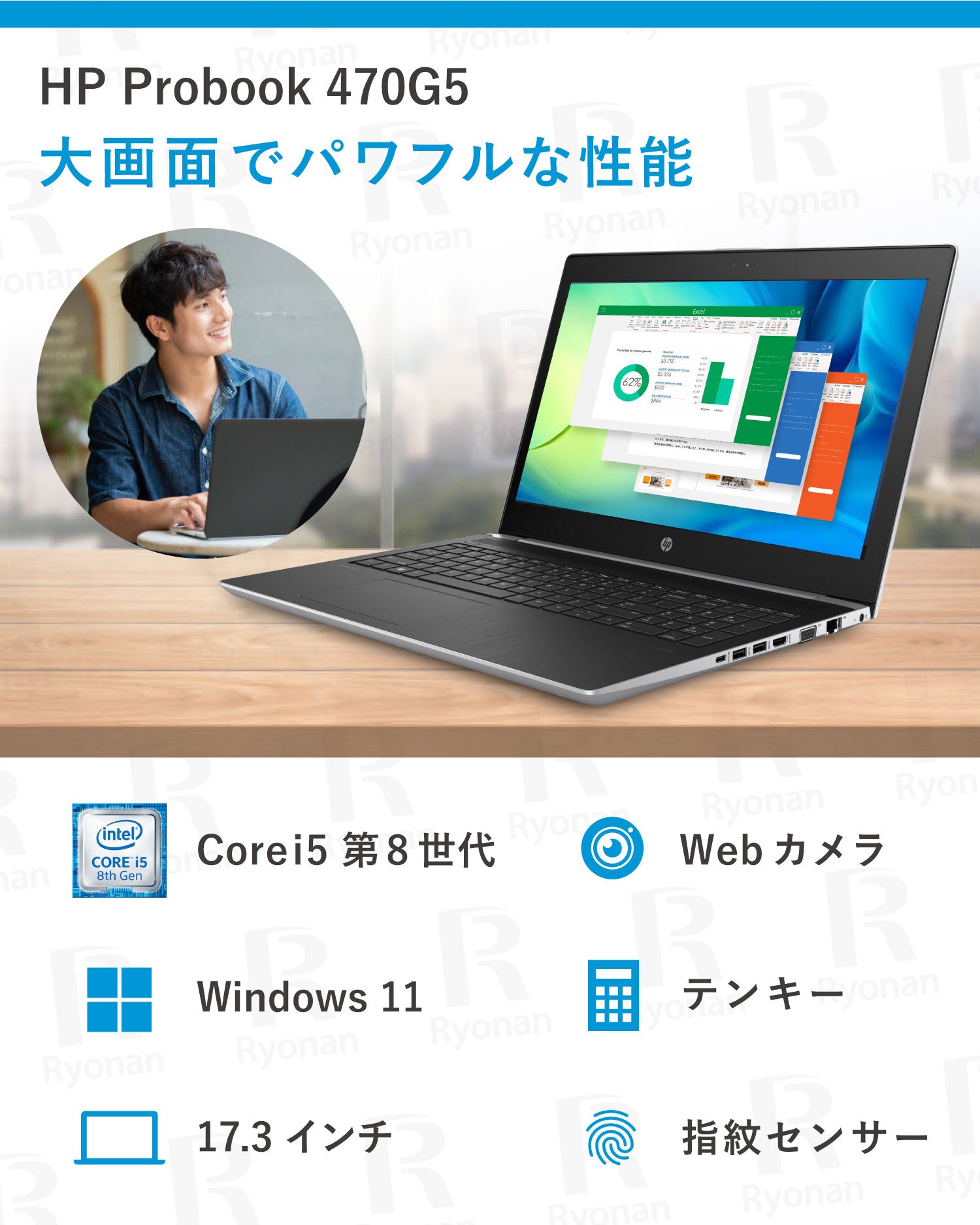 HP ProBook 470 G5 第8世代 Core i5 メモリ 8GB ストレージ 256GB WEBカメラ テンキー搭載 17.3インチ ノートパソコン【180日間返金保証】