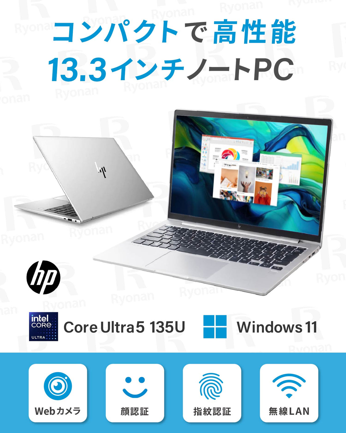 【豪華8特典】オフィス搭載 HP EliteBook 830 G11 Ultra5-135U| メモリ 16GB ストレージ 256GB 13型 WUXGA 1920x1200 顔認証 WEBカメラ|WPS Office付き 無線LAN 整備済み ノートパソコン 中古パソコン セキュリティソフト 無線マウス ブラックフライデーセール【5年間返金保証】