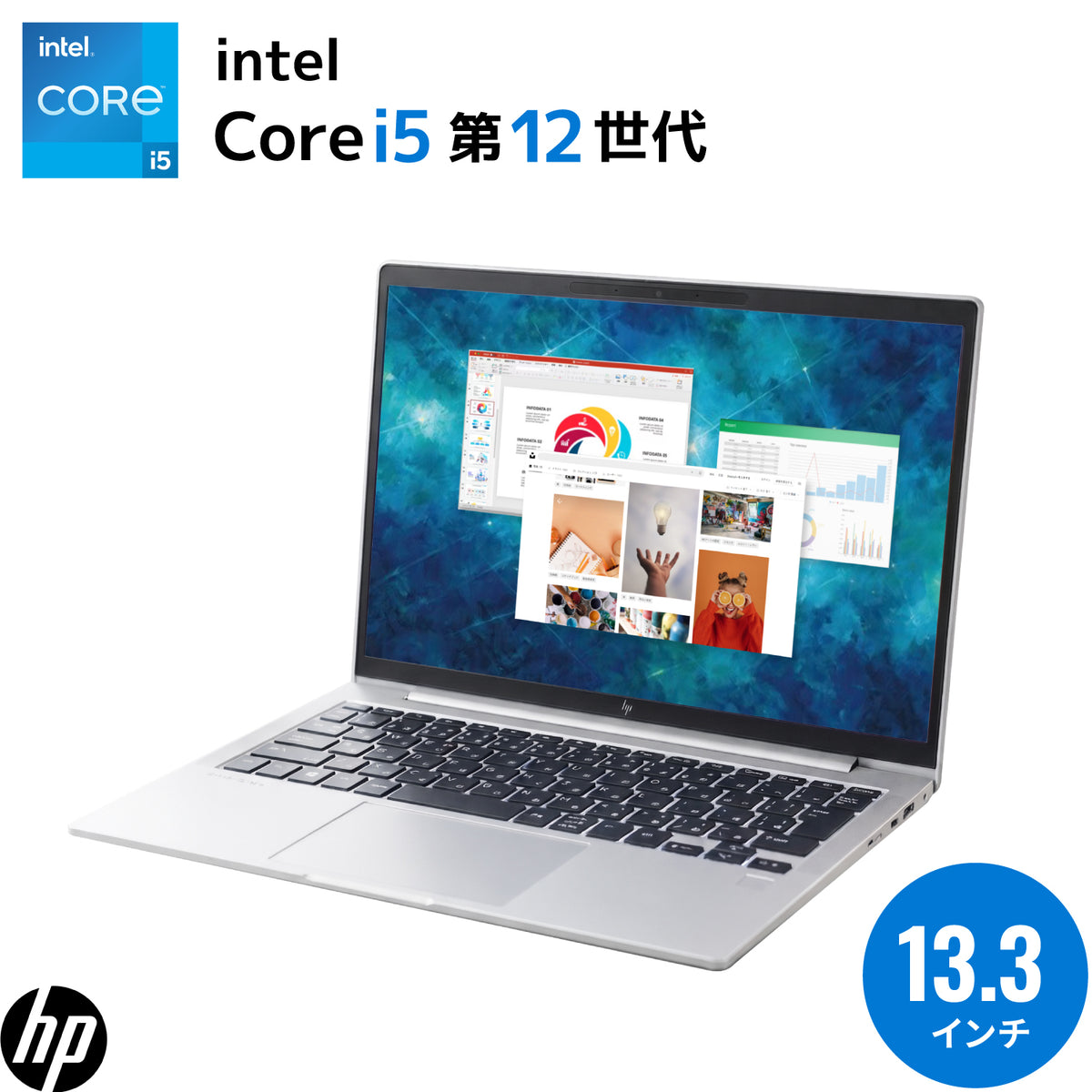 【豪華8特典】オフィス搭載 HP EliteBook 830 G9 第12世代 Core i5| メモリ 16GB ストレージ 256GB 13.3型 WUXGA 1920x1200 顔認証 WEBカメラ|WPS Office付き 無線LAN 整備済み ノートパソコン 中古パソコン セキュリティソフト 無線マウス ブラックフライデーセール【5年間返金保証】