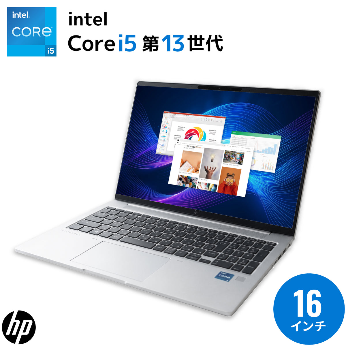 【豪華8特典】オフィス搭載 HP EliteBook 860 G10| 第13世代 Core i5 メモリ 16GB ストレージ 256GB 大画面 16型 テンキー搭載 WEBカメラ|WPS Office付き 整備済み ノートパソコン 中古パソコン セキュリティソフト 無線マウス ブラックフライデーセール【5年間返金保証】