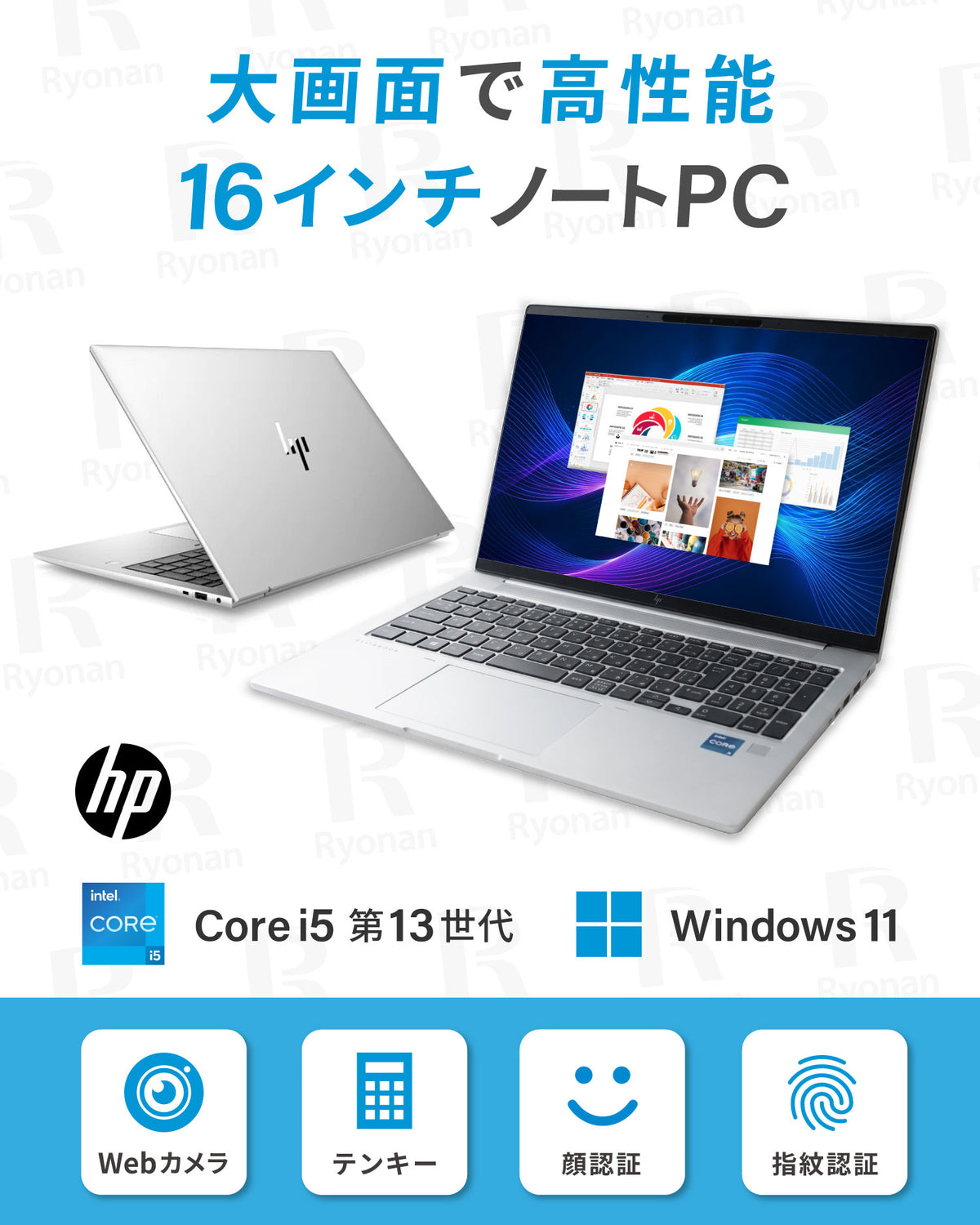 【豪華8特典】オフィス搭載 HP EliteBook 860 G10| 第13世代 Core i5 メモリ 16GB ストレージ 256GB 大画面 16型 テンキー搭載 WEBカメラ|WPS Office付き 整備済み ノートパソコン 中古パソコン セキュリティソフト 無線マウス ブラックフライデーセール【5年間返金保証】
