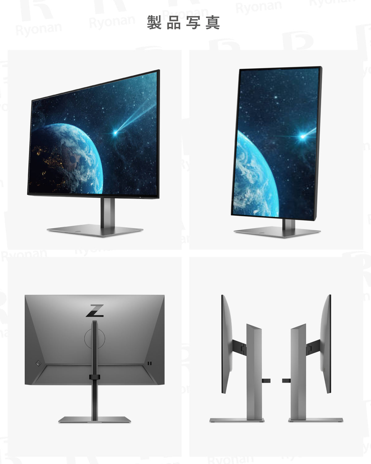 HP Z24u G3 ディスプレイ 24インチ 液晶モニター