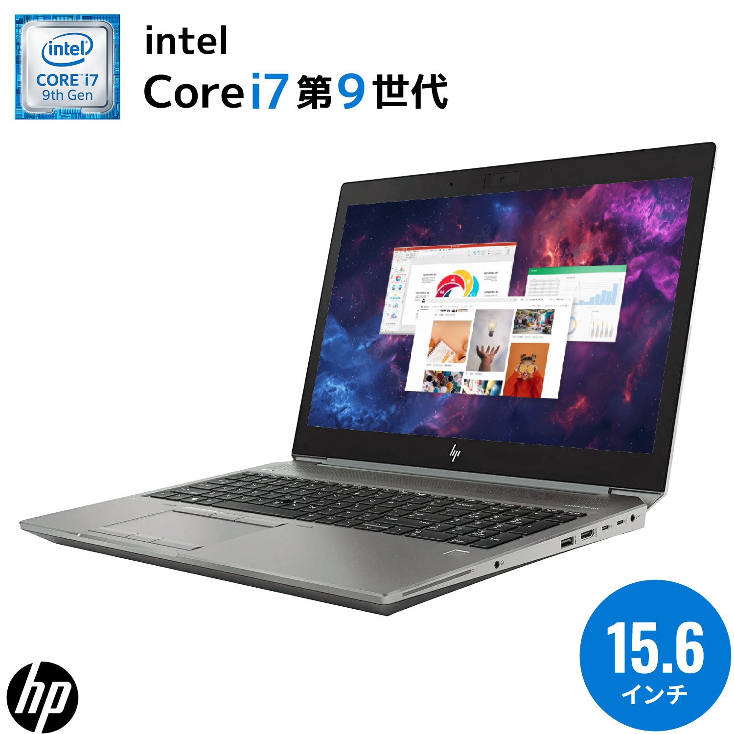 【初夏7特典】HP Zbook 15 G6|第9世代 Core i7 高性能 超美品 メモリ 32GB ストレージ 512GB 15.6インチ| 指紋認証 テンキー搭載 WEBカメラ(USB) Windows11 Pro ノートパソコン 夏応援 豪華7特典 セキュリティソフト 新品PCスタンド 無線マウス【5年間返金保証】