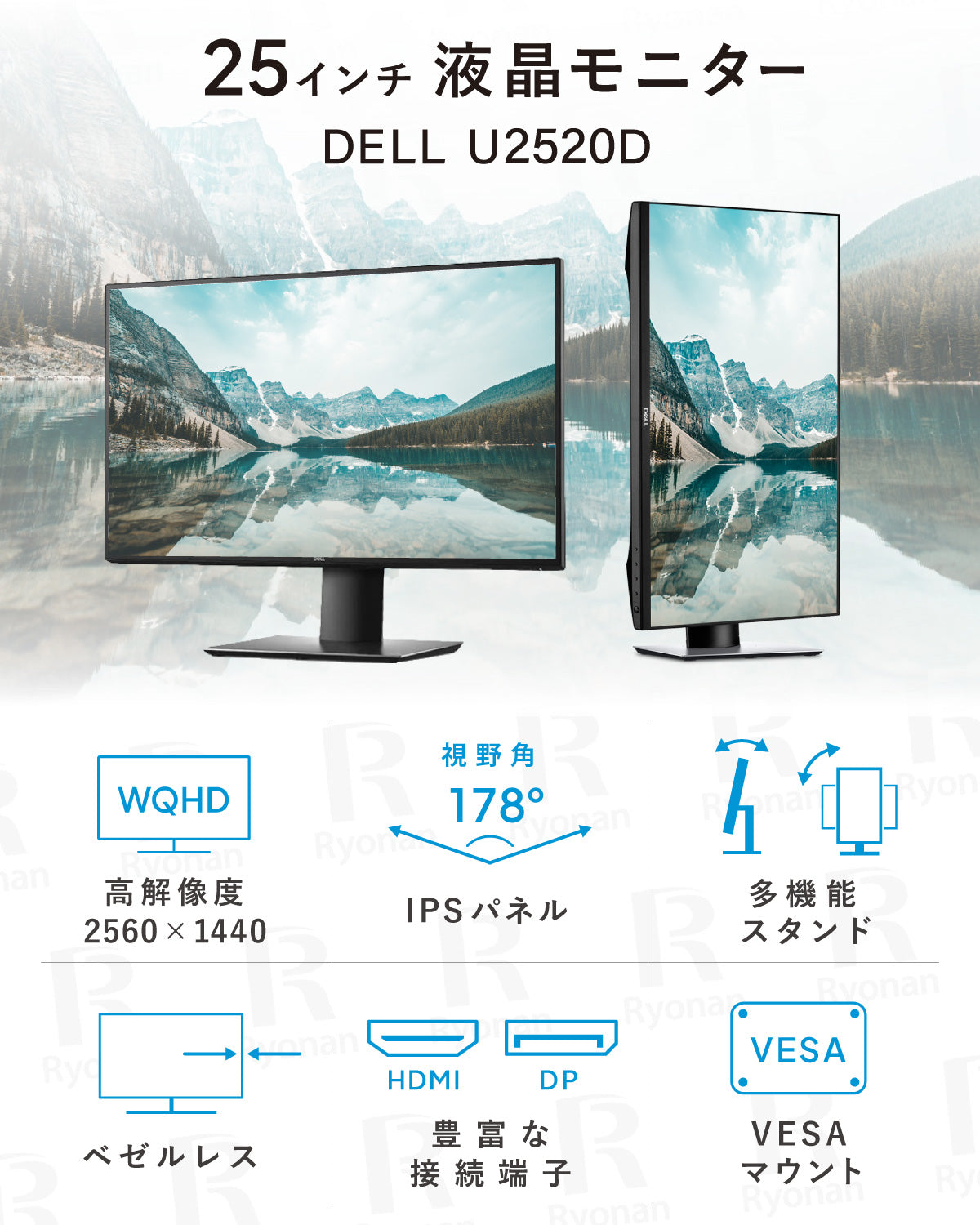 DELL U2520D 25インチ 液晶モニター ディスプレイ【180日間返金保証】