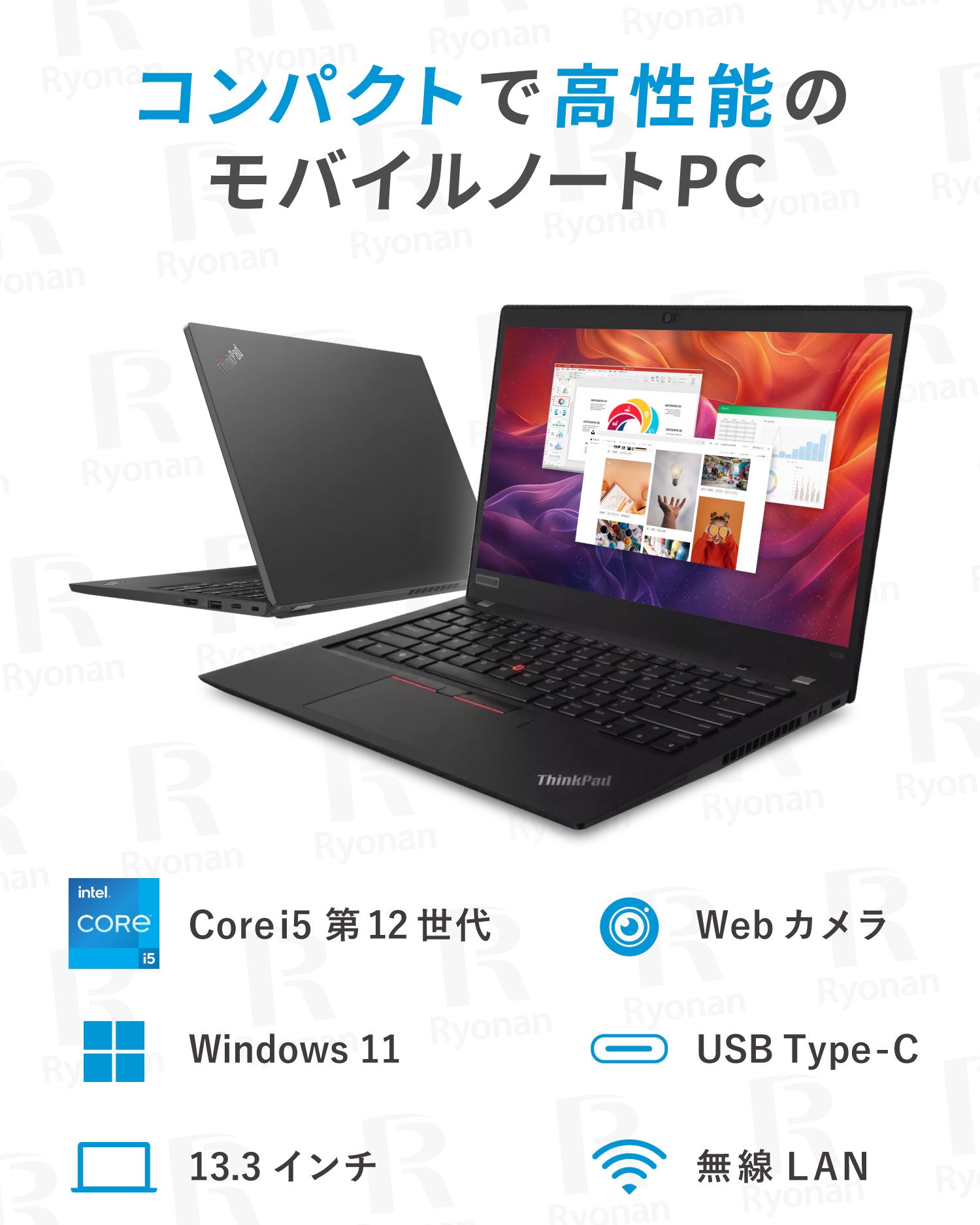 【初夏7特典】Lenovo ThinkPad L13 Gen 3 <正規版Office2024付>|第12世代 Core i5 |メモリ 16GB SSD 256GB|WUXGA 1920x1200 WEBカメラ|Windows11 Pro ノートパソコン 夏応援 豪華7特典 セキュリティソフト 新品PCスタンド 無線マウス【5年間返金保証】
