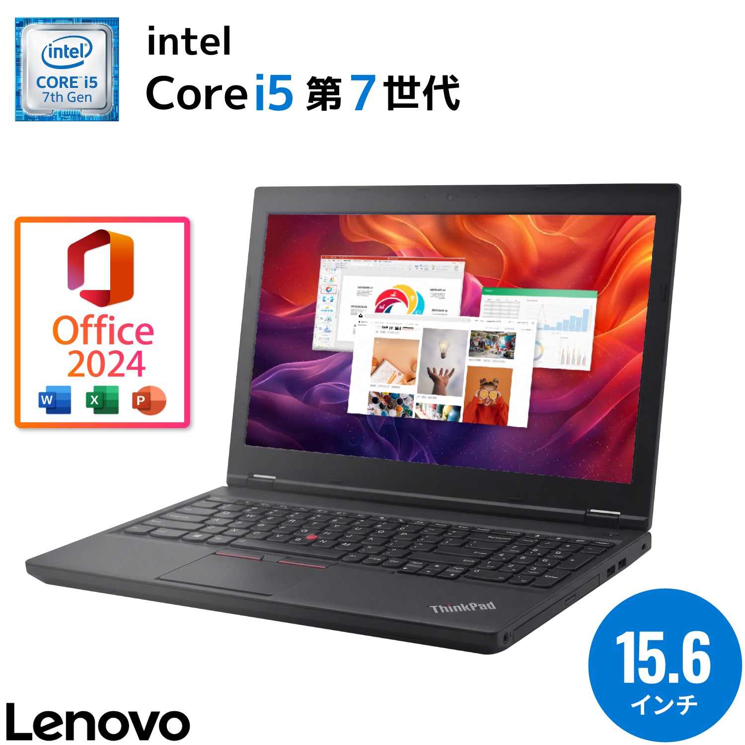 【真夏5特典】Lenovo ThinkPad L570 <正規版Office2024付>|第7世代 Core i5 大画面15.6インチ 超美品 メモリ 8GB SSD 256GB テンキー搭載 Bluetooth Wi-Fi 無線 SDカードスロット DVDドライブ搭載 ノートパソコン 夏応援 豪華5特典 セキュリティソフト 無線マウス Office 2024ライセンス カード付【5年間返金保証】