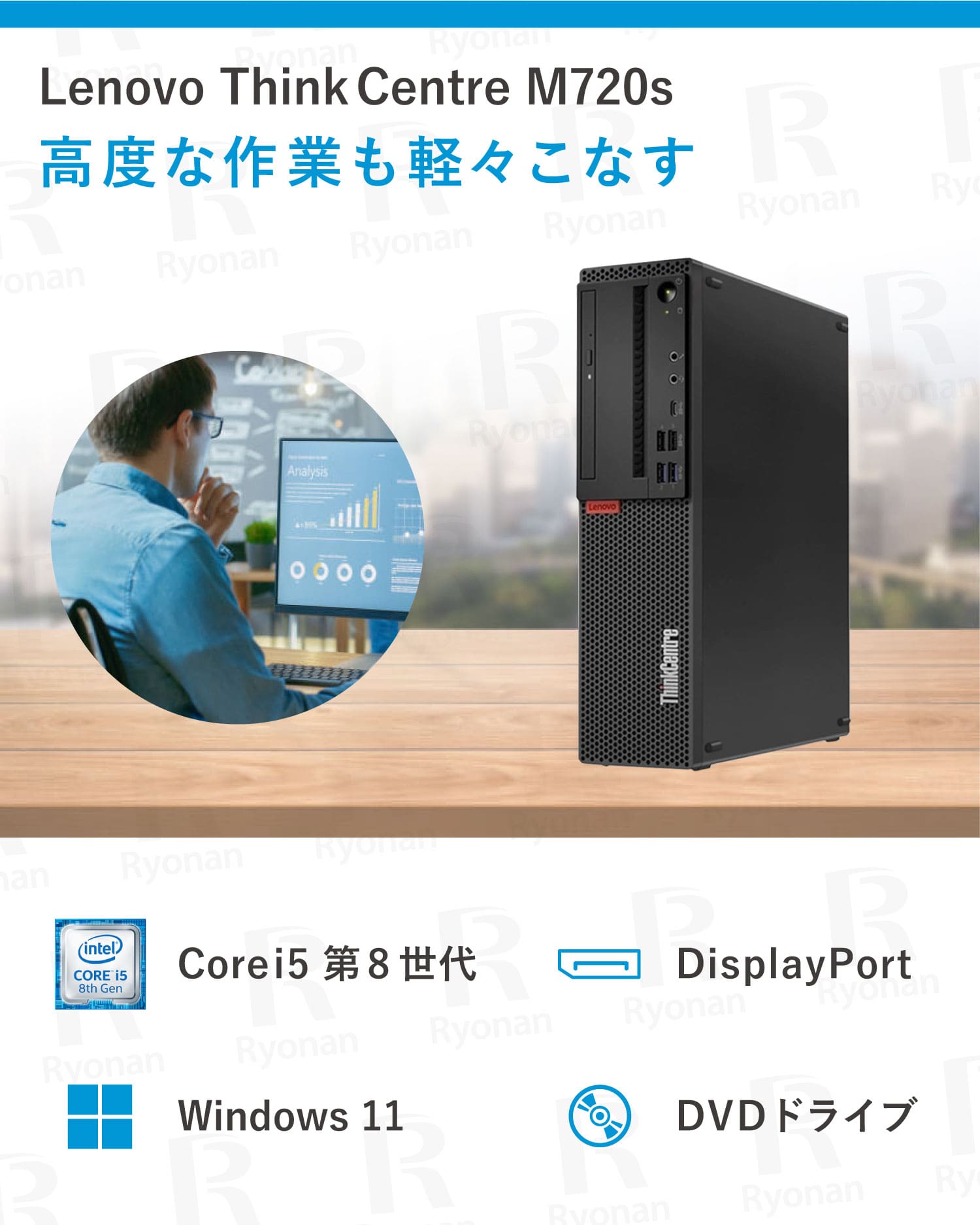Lenovo ThinkCenter M720s Core i5 第8世代 メモリ 16G SSD 512GB MS Office2024 Windows11 デスクトップパソコン【365日間返金保証】