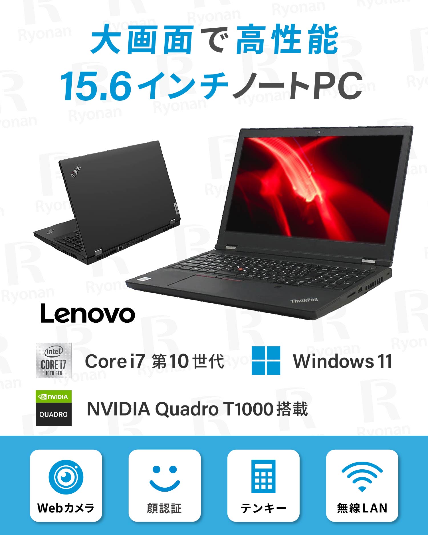 【秋セール】Lenovo P15 Gen1|NVIDIA Quadro T1000搭載|超美品|第10世代 Core i7 メモリ 32GB SSD 512GB 15.6インチ FHD テンキー搭載 顔認証| WPS Office付き WEBカメラ Windows11 Pro ノートパソコン 秋の新生活応援 豪華6特典 セキュリティソフト USBメモリ32GB付き 無線マウス【5年間返金保証】