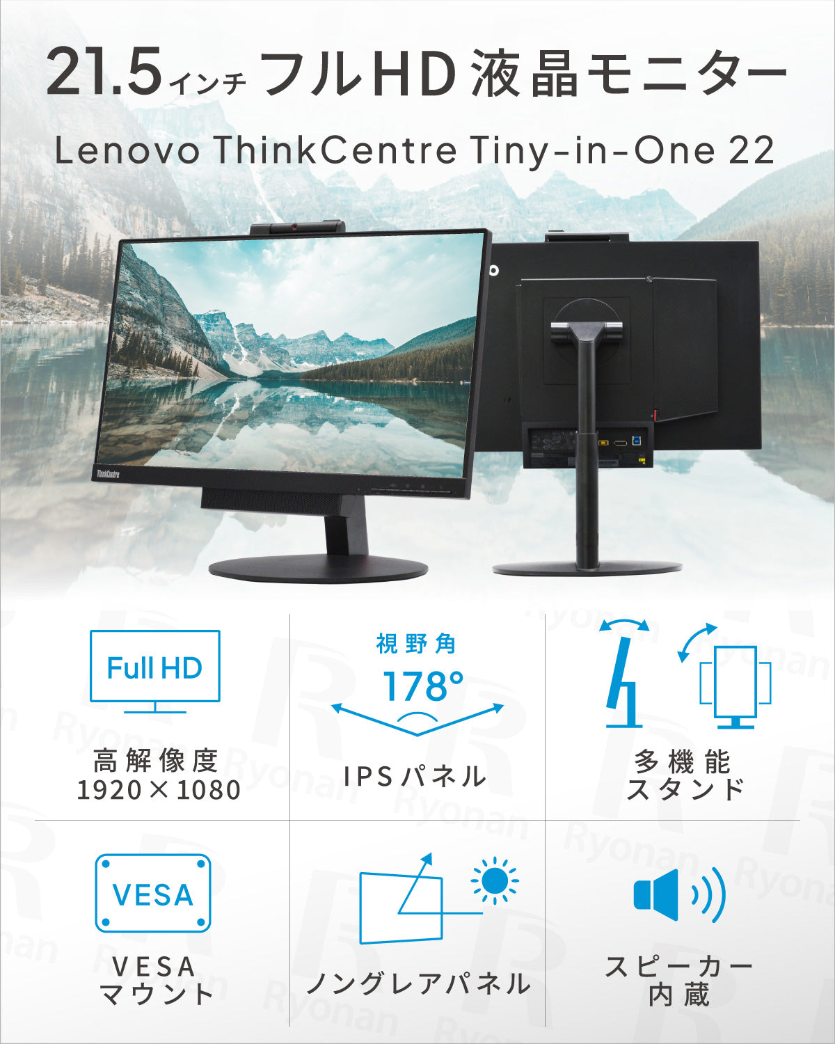 Lenovo ThinkCentre TIO22Gen3 液晶モニター 21.5インチ